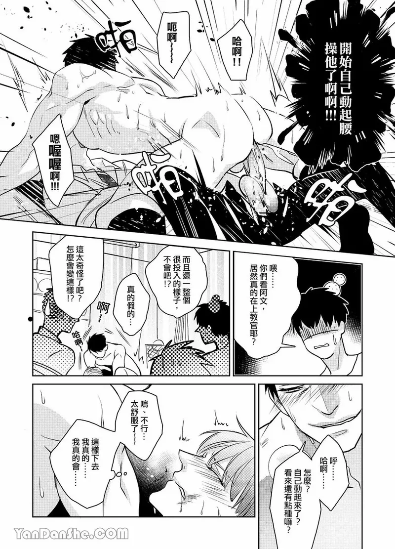 課後 - Page 30