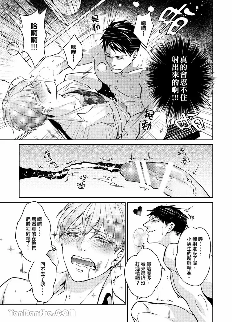 課後 - Page 31