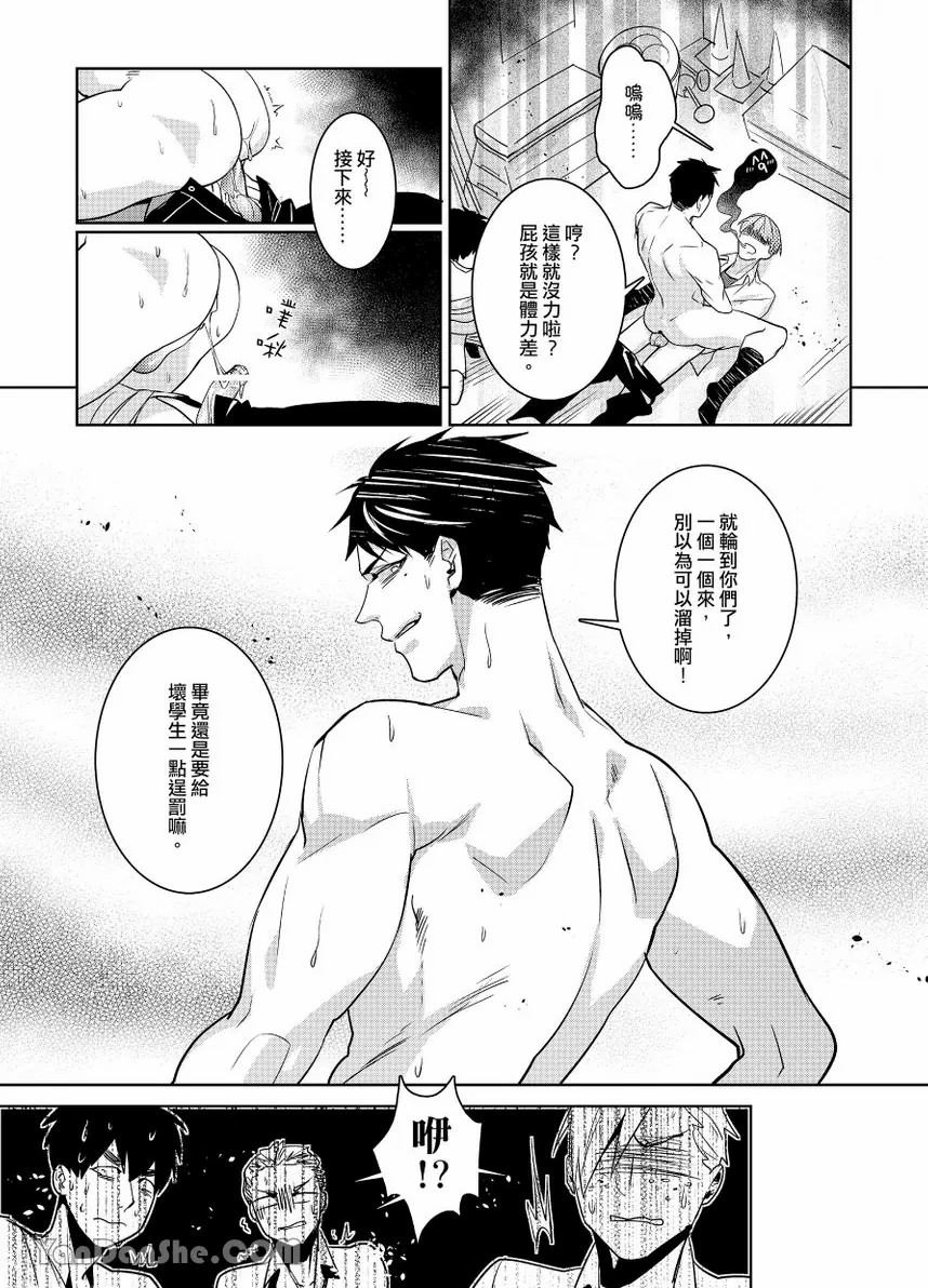 課後 - Page 32