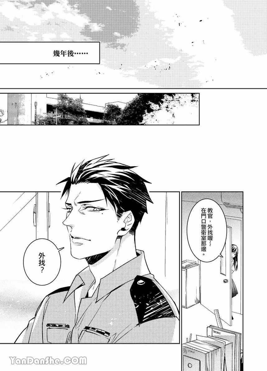 課後 - Page 35