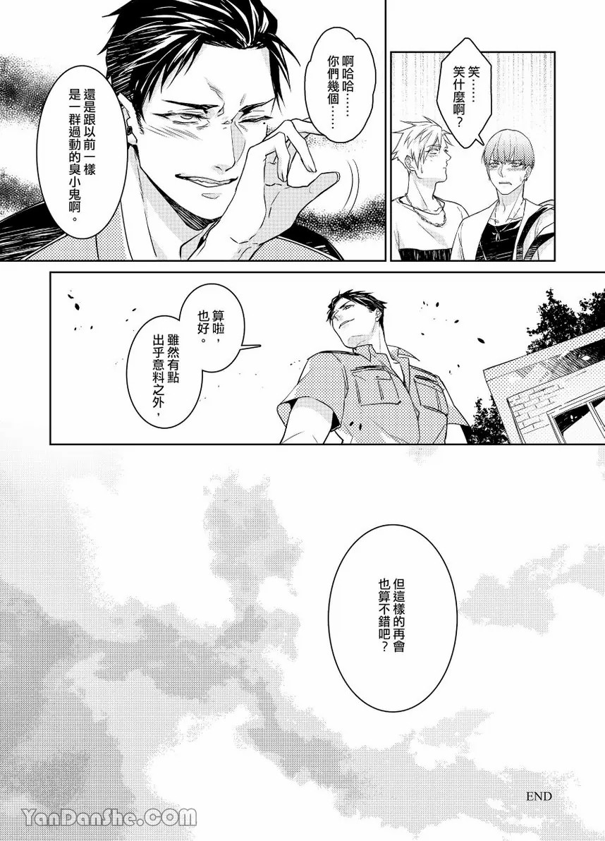 課後 - Page 40