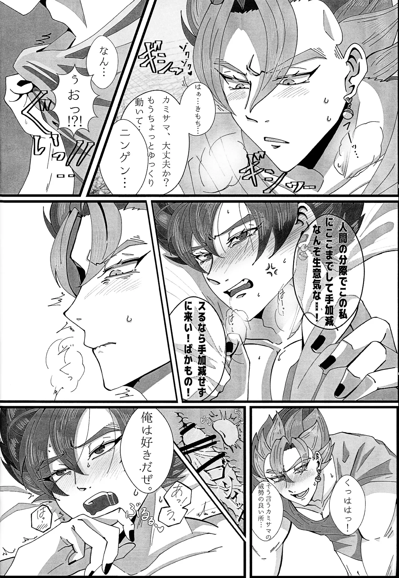 Page 19 of [Rei Ran no himitsu-bako (Rei Ran)] Hima o moteamashita ♡ kamigami no tawamure ♡ (Dragon Ball Super)