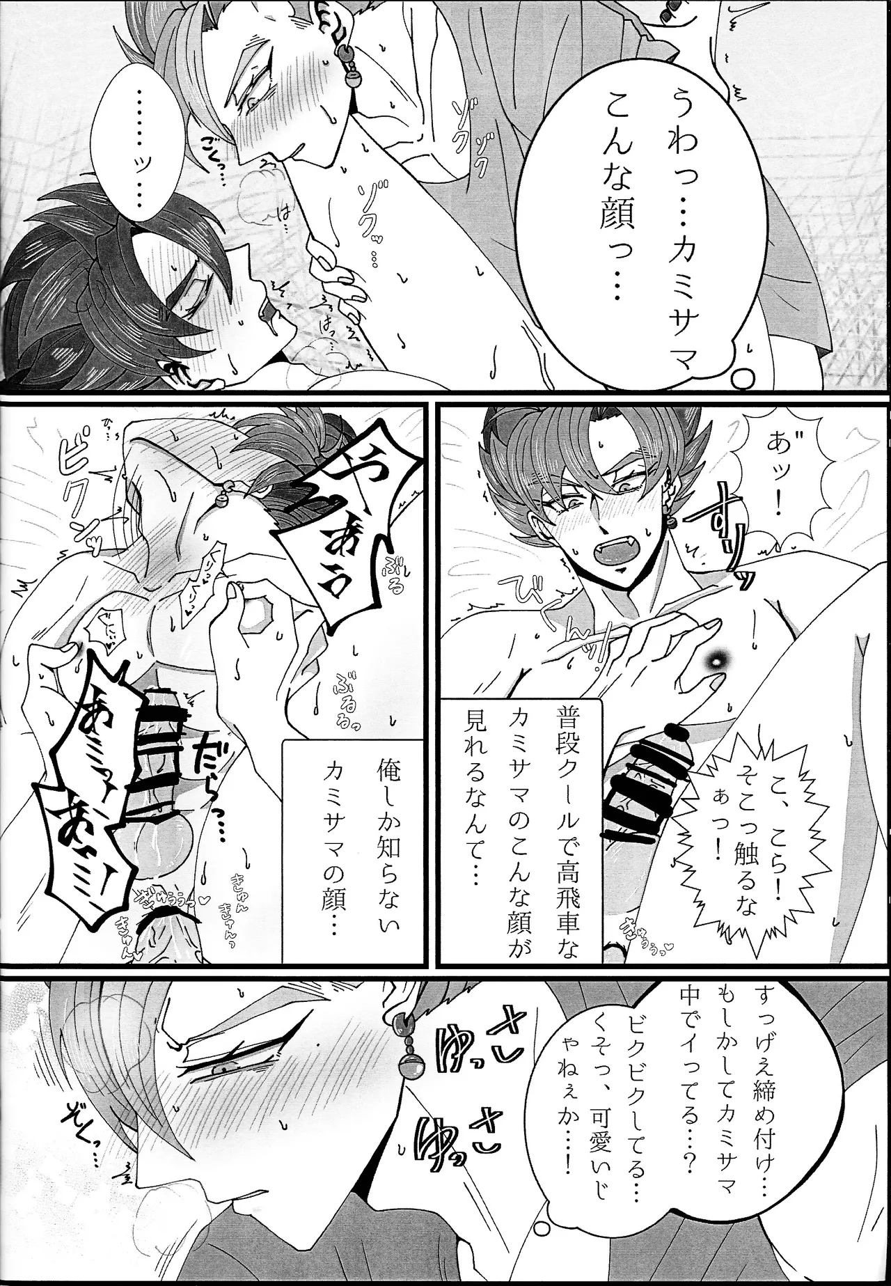 Page 21 of [Rei Ran no himitsu-bako (Rei Ran)] Hima o moteamashita ♡ kamigami no tawamure ♡ (Dragon Ball Super)