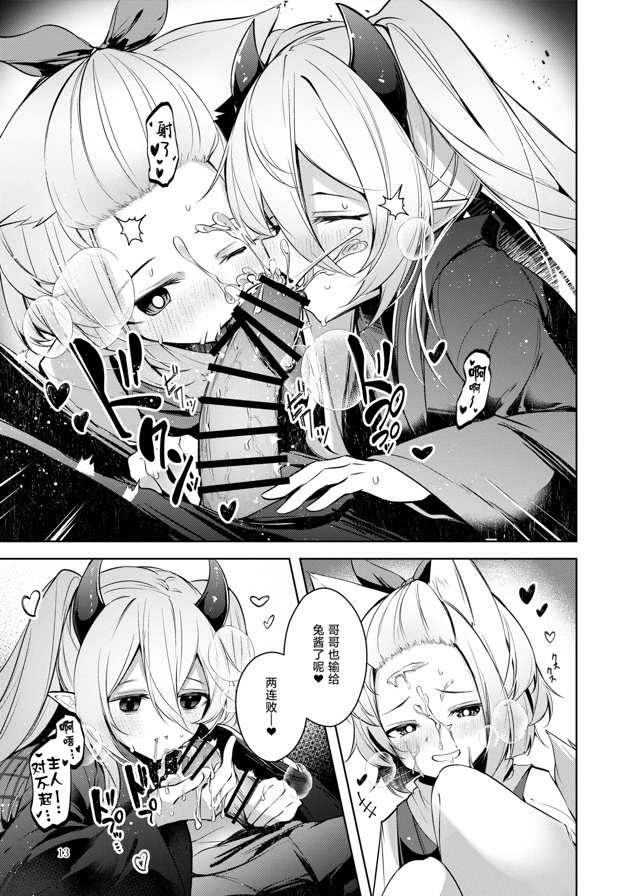Page 14 of [Midorineko (Midori)] Chuusei o Chikatta Master to Shinrai suru Dekki no Nakama o Uragiru Wake... Ah...| 我、我怎么可能背叛曾宣誓效忠的主人与彼此信赖的卡组伙伴啊 (Yu-Gi-Oh! OCG) [Chinese] [白杨汉化组] [Digital]