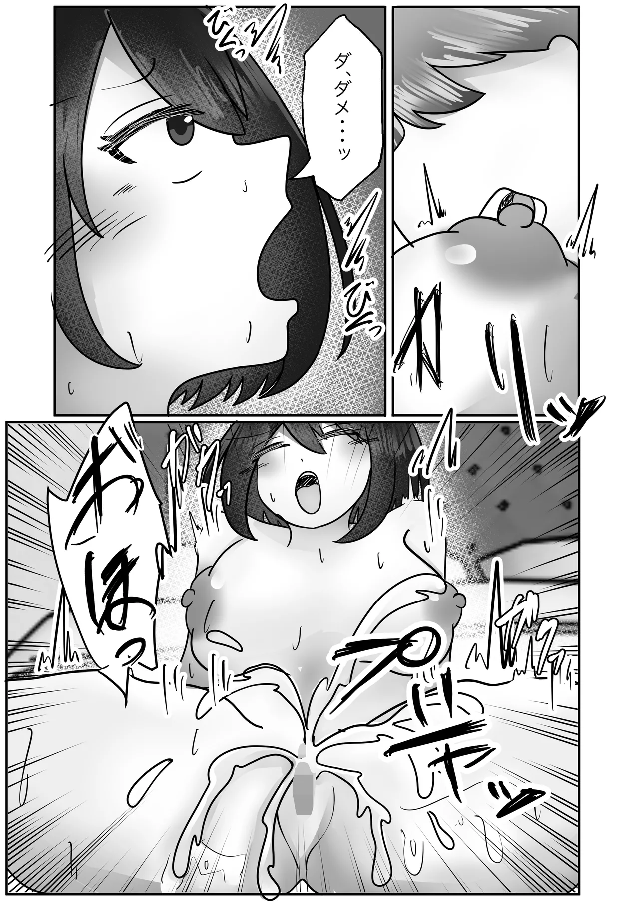 Wakagaeri Suit - Page 12
