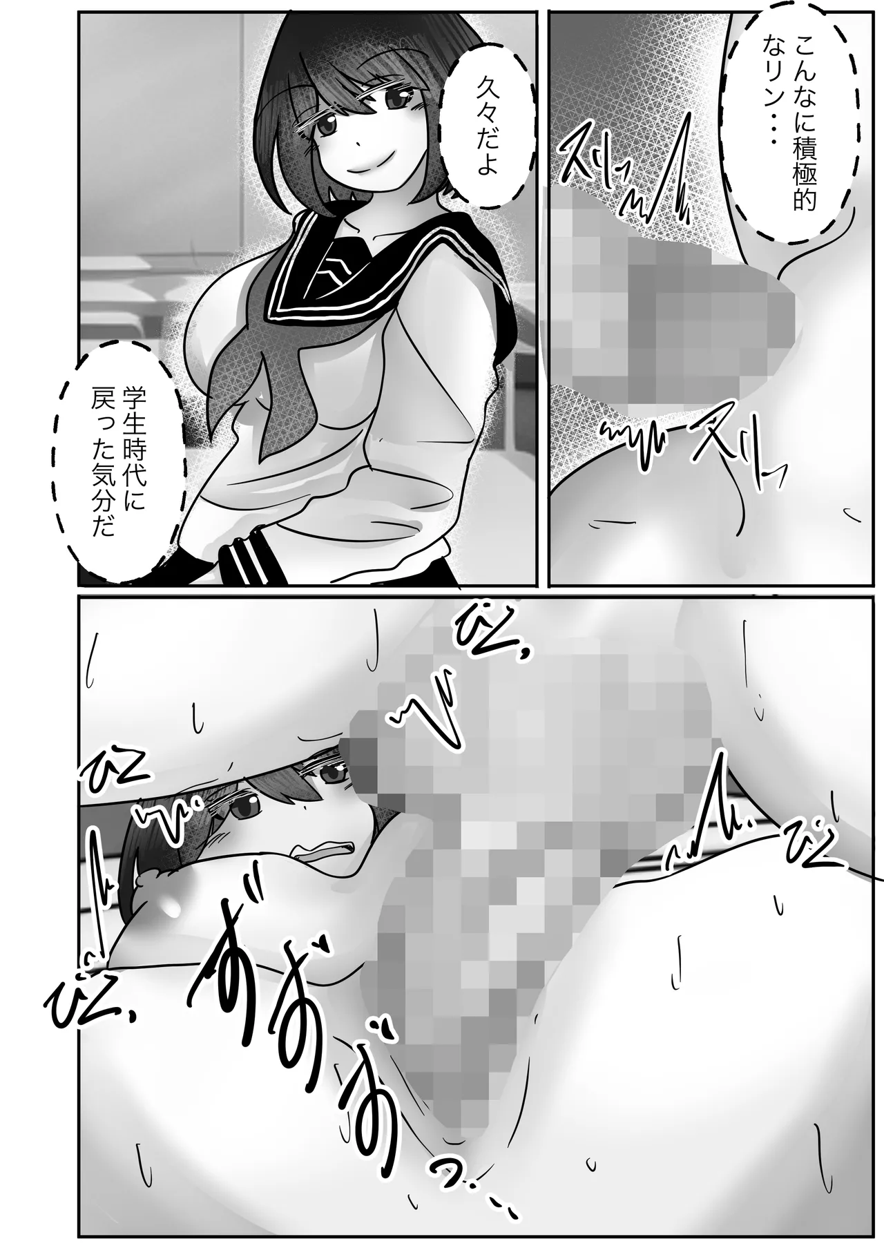 Page 15 of [Noranorano (Norahoshi)] Wakagaeri Suit