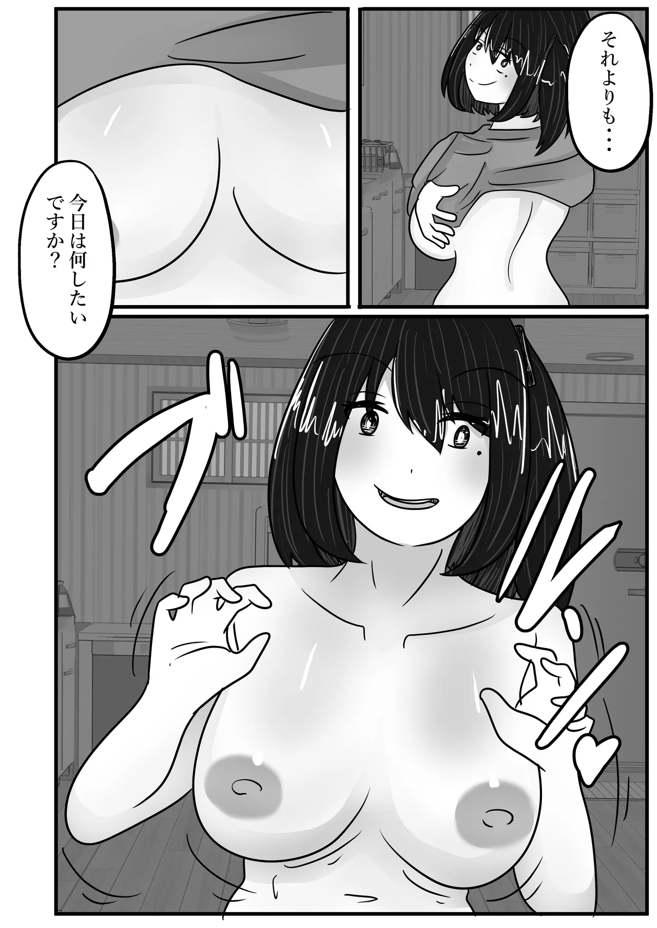 Page 28 of [Noranorano (Norahoshi)] Wakagaeri Suit ~Wakagaetta Haha wa DeliHeal-jou~