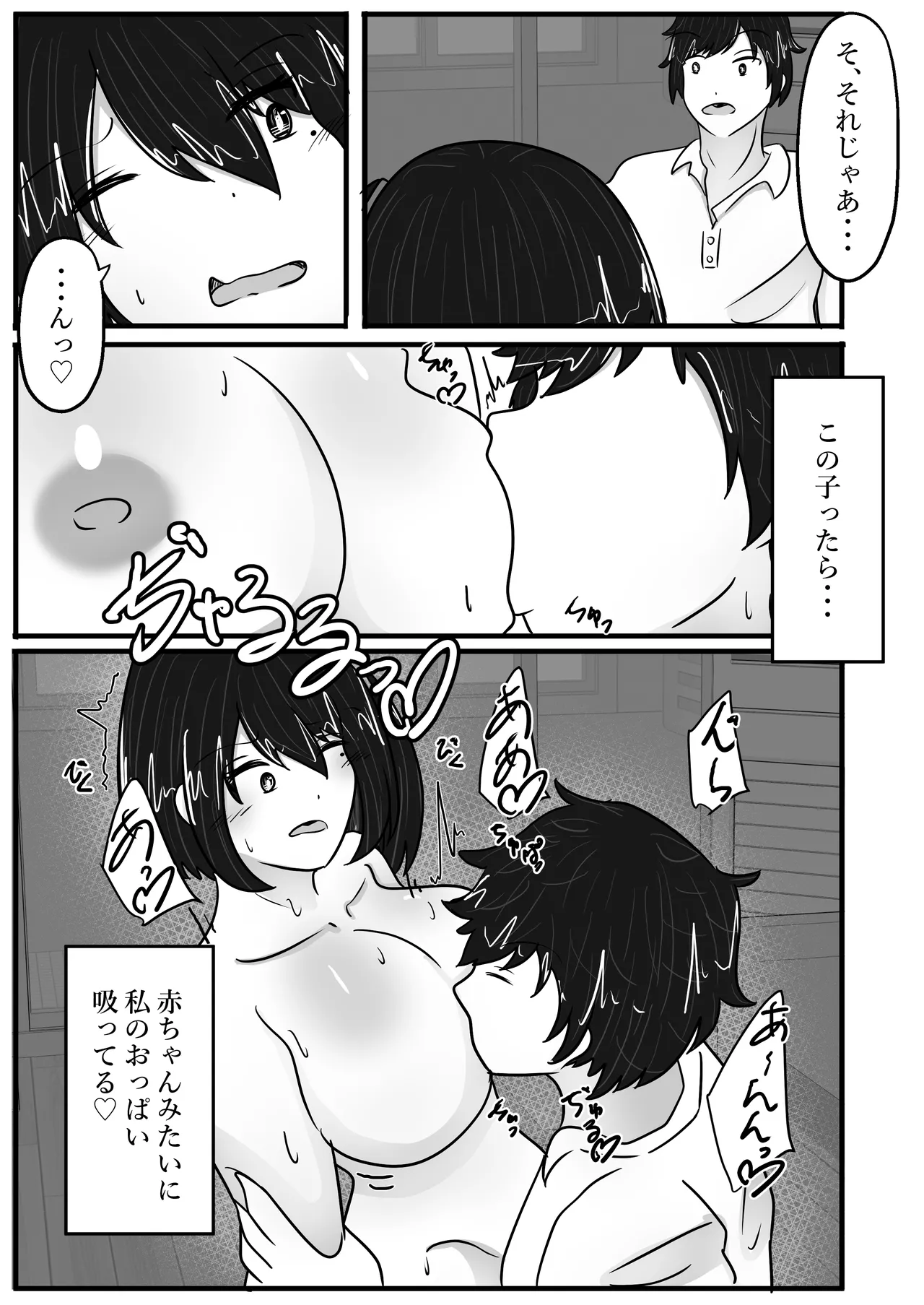 Page 29 of [Noranorano (Norahoshi)] Wakagaeri Suit ~Wakagaetta Haha wa DeliHeal-jou~