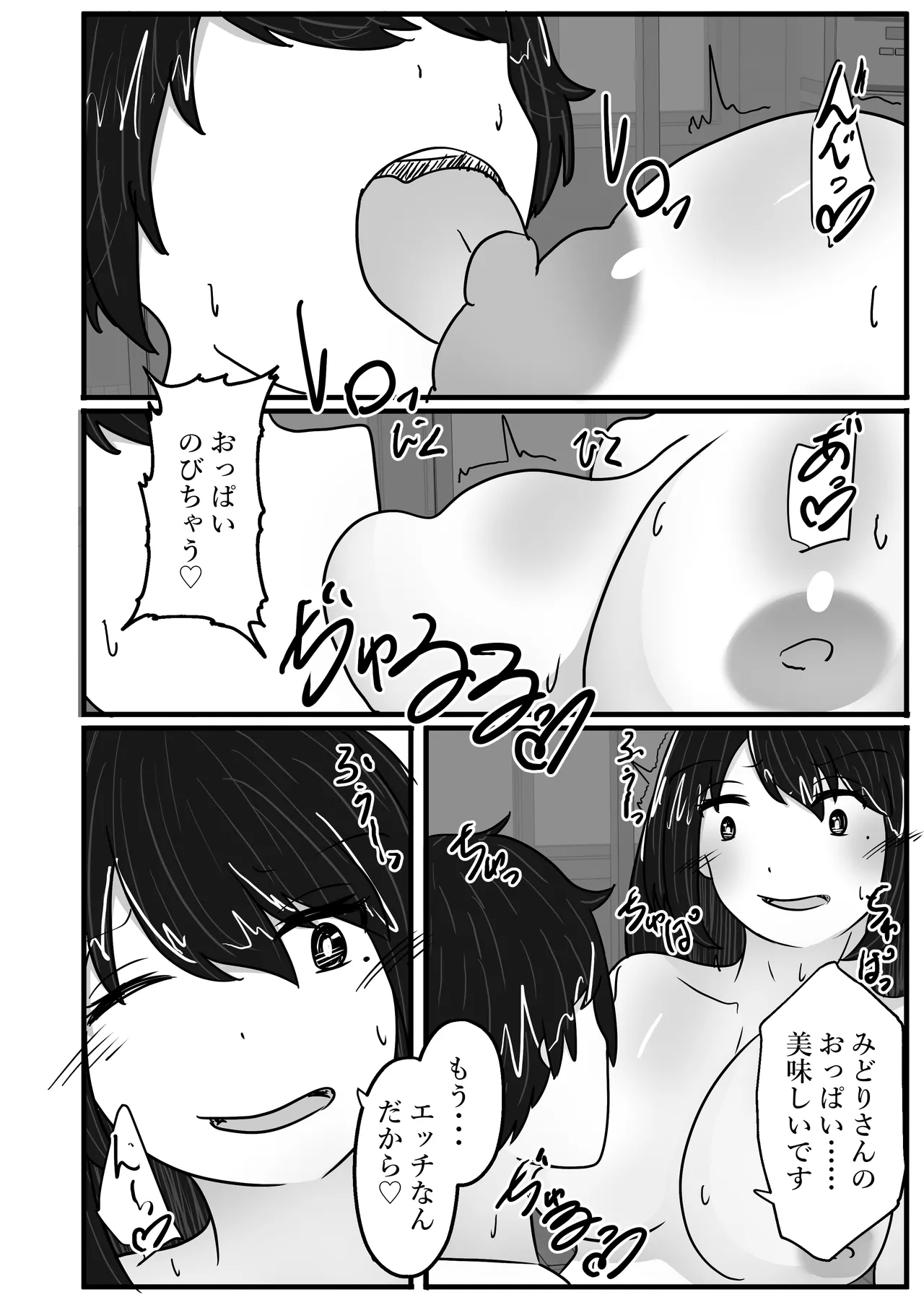 Page 30 of [Noranorano (Norahoshi)] Wakagaeri Suit ~Wakagaetta Haha wa DeliHeal-jou~