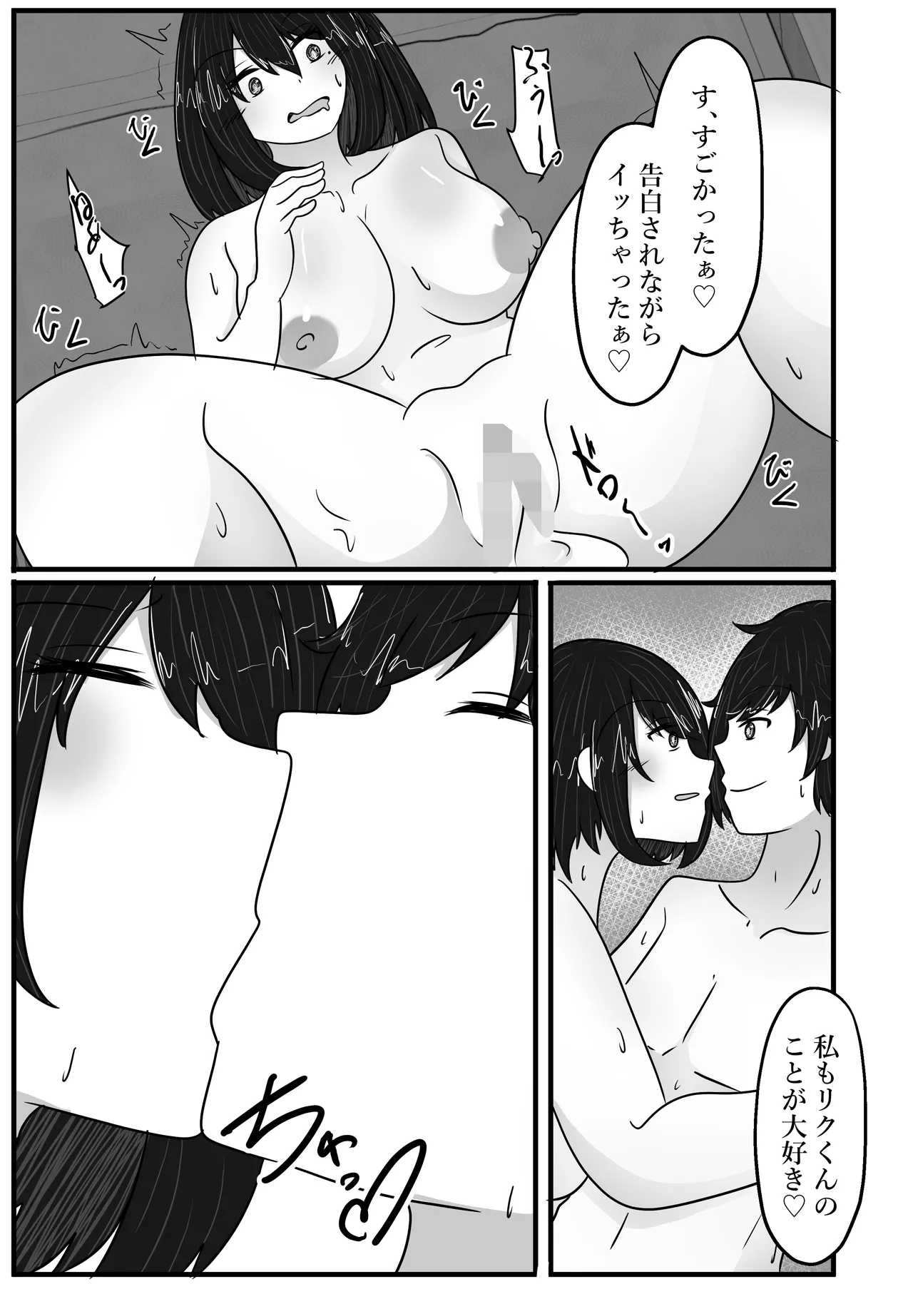Page 37 of [Noranorano (Norahoshi)] Wakagaeri Suit ~Wakagaetta Haha wa DeliHeal-jou~