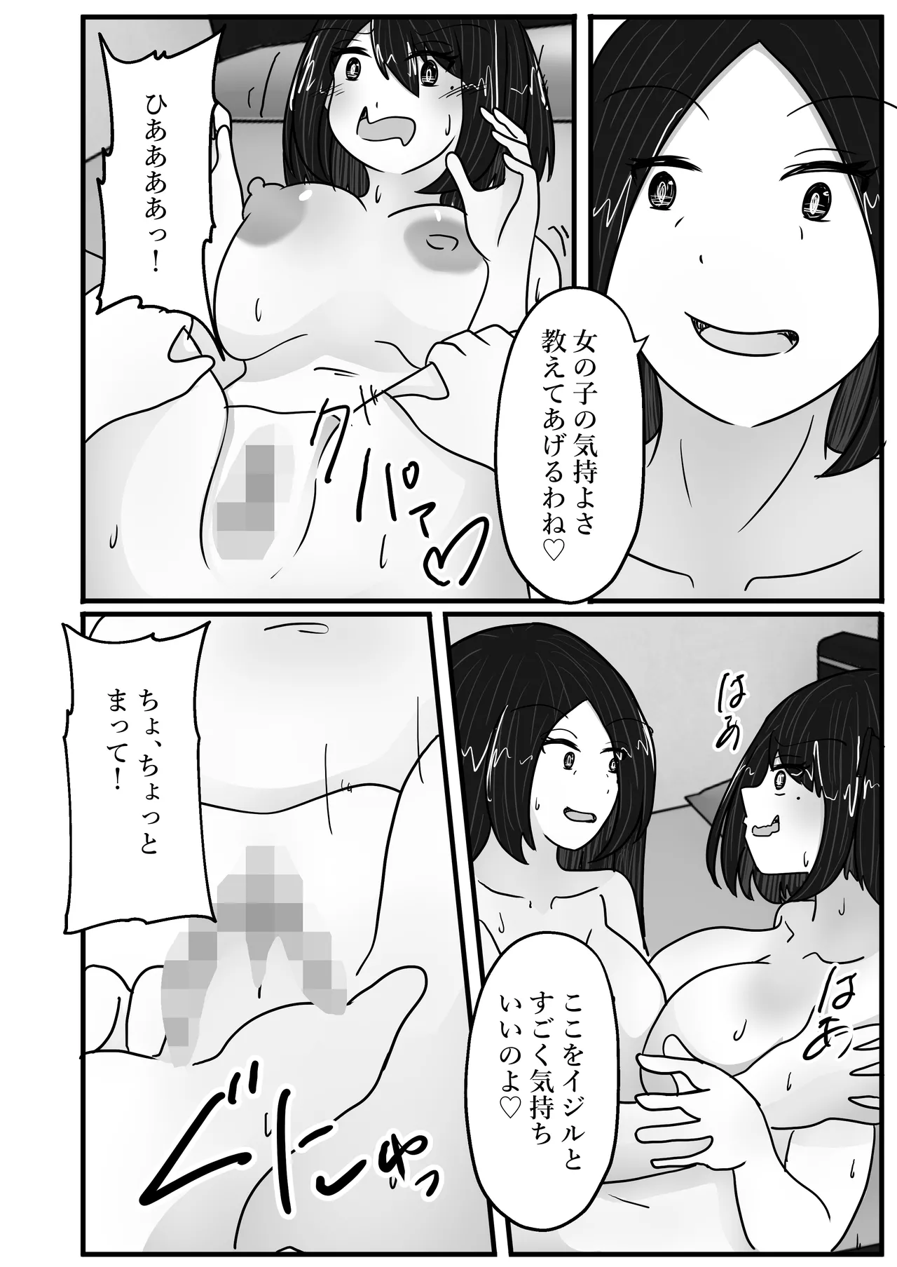 Wakagaeri Suit - Page 48