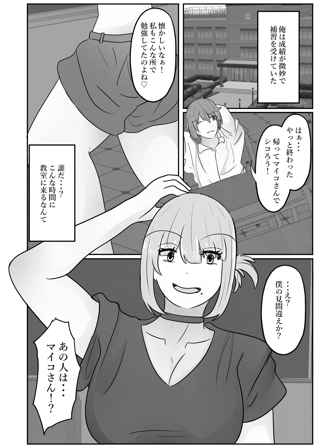Page 10 of [Noranorano (Norahoshi)] Wakagaeri Suit ~Ero Aka Bijo wa Wakagaetta xx deshita~
