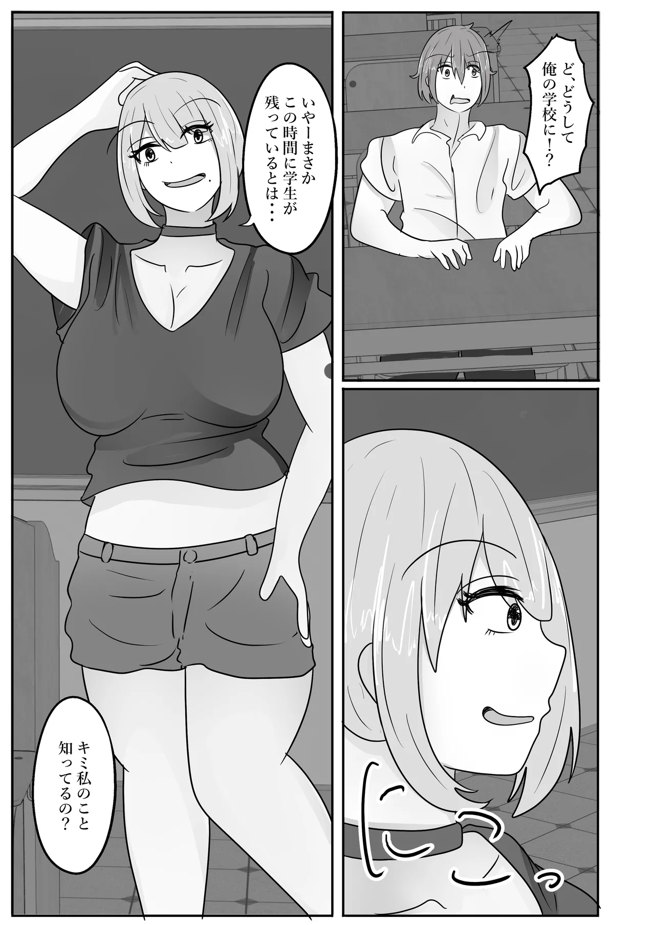 Page 11 of [Noranorano (Norahoshi)] Wakagaeri Suit ~Ero Aka Bijo wa Wakagaetta xx deshita~