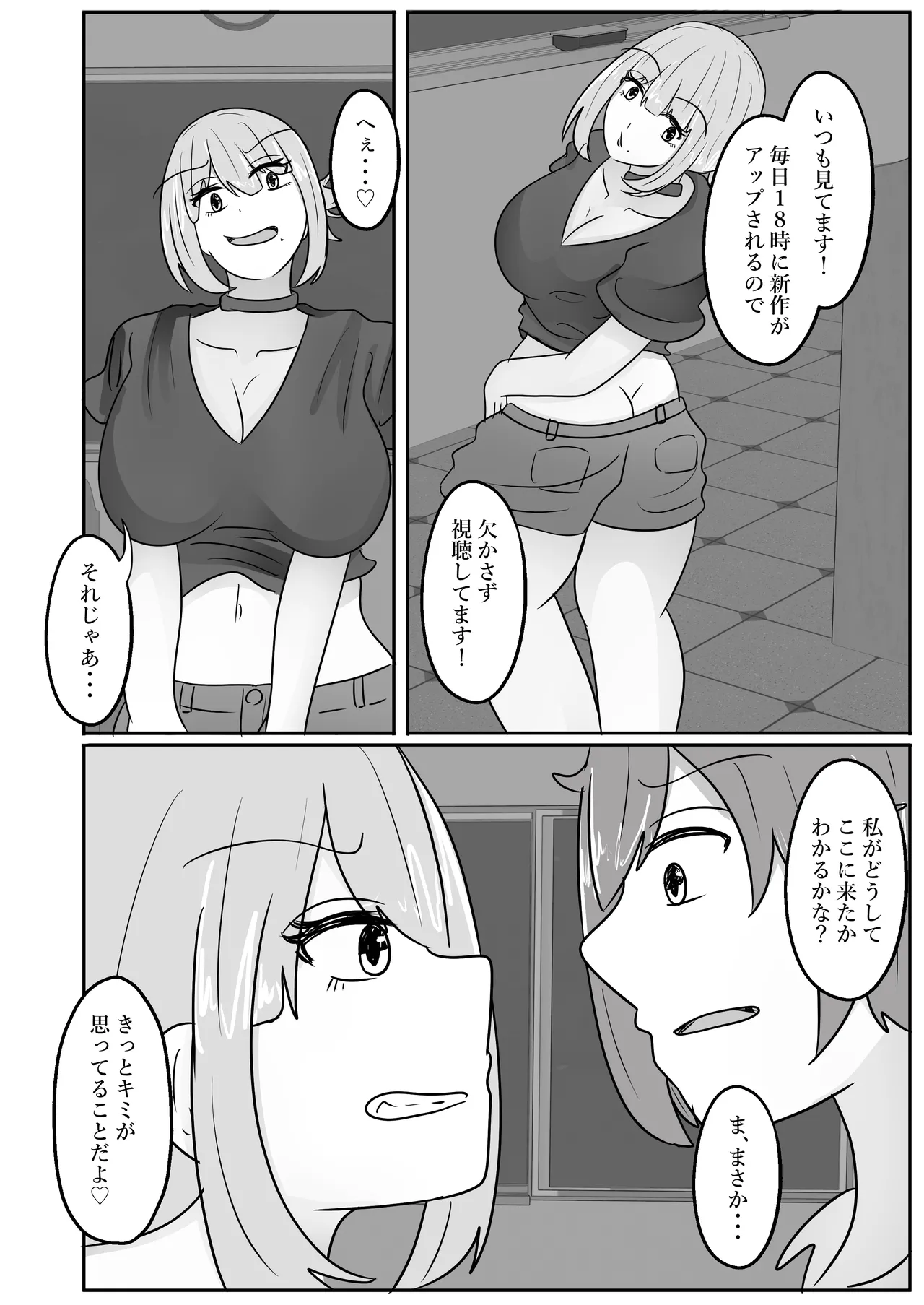 Page 12 of [Noranorano (Norahoshi)] Wakagaeri Suit ~Ero Aka Bijo wa Wakagaetta xx deshita~