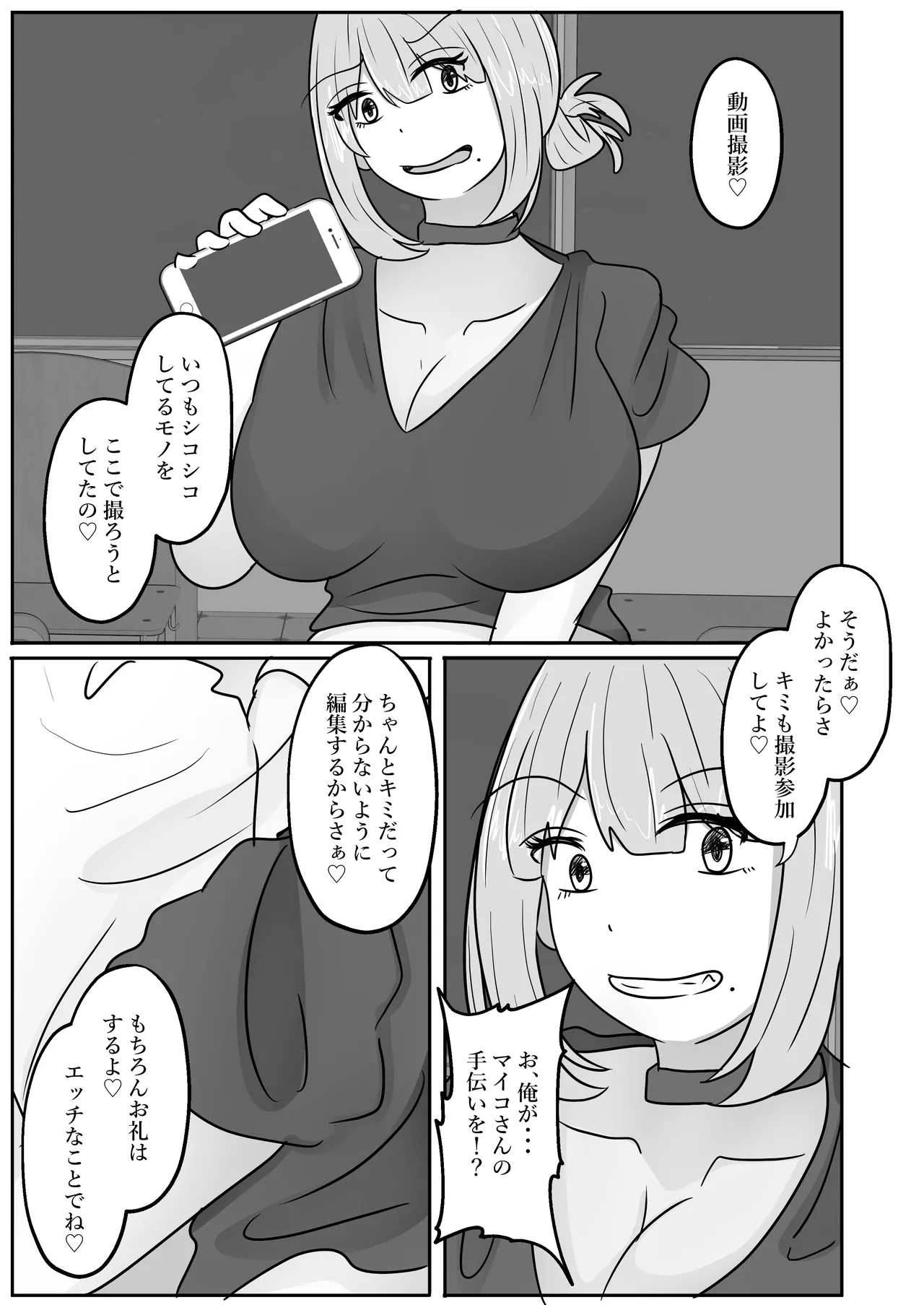 Page 13 of [Noranorano (Norahoshi)] Wakagaeri Suit ~Ero Aka Bijo wa Wakagaetta xx deshita~
