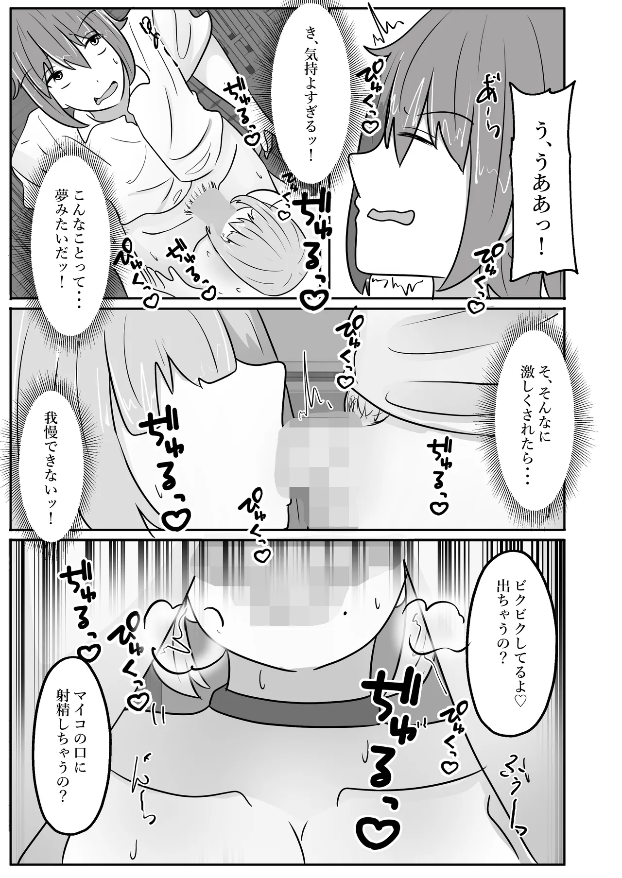 Page 21 of [Noranorano (Norahoshi)] Wakagaeri Suit ~Ero Aka Bijo wa Wakagaetta xx deshita~