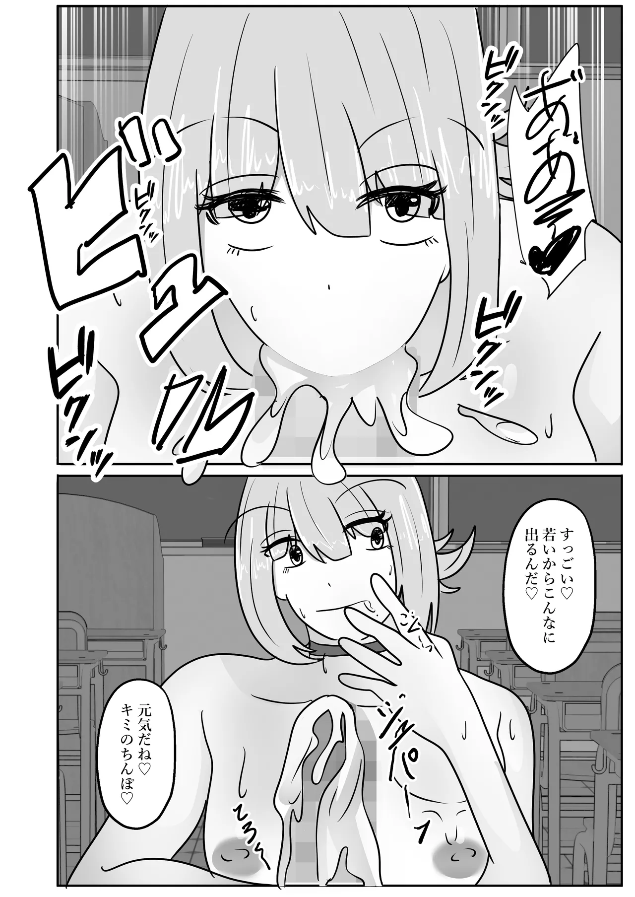 Page 22 of [Noranorano (Norahoshi)] Wakagaeri Suit ~Ero Aka Bijo wa Wakagaetta xx deshita~