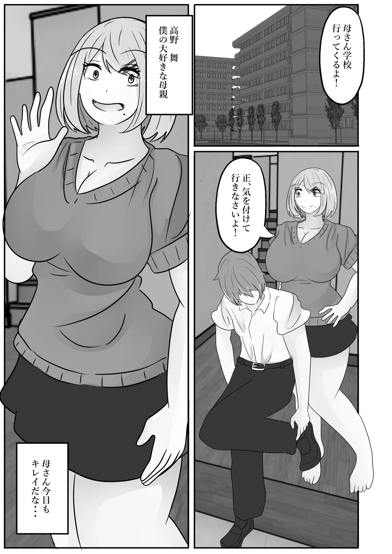 Page 3 of Wakagaeri Suit ~Ero Aka Bijo wa Wakagaetta xx deshita~
