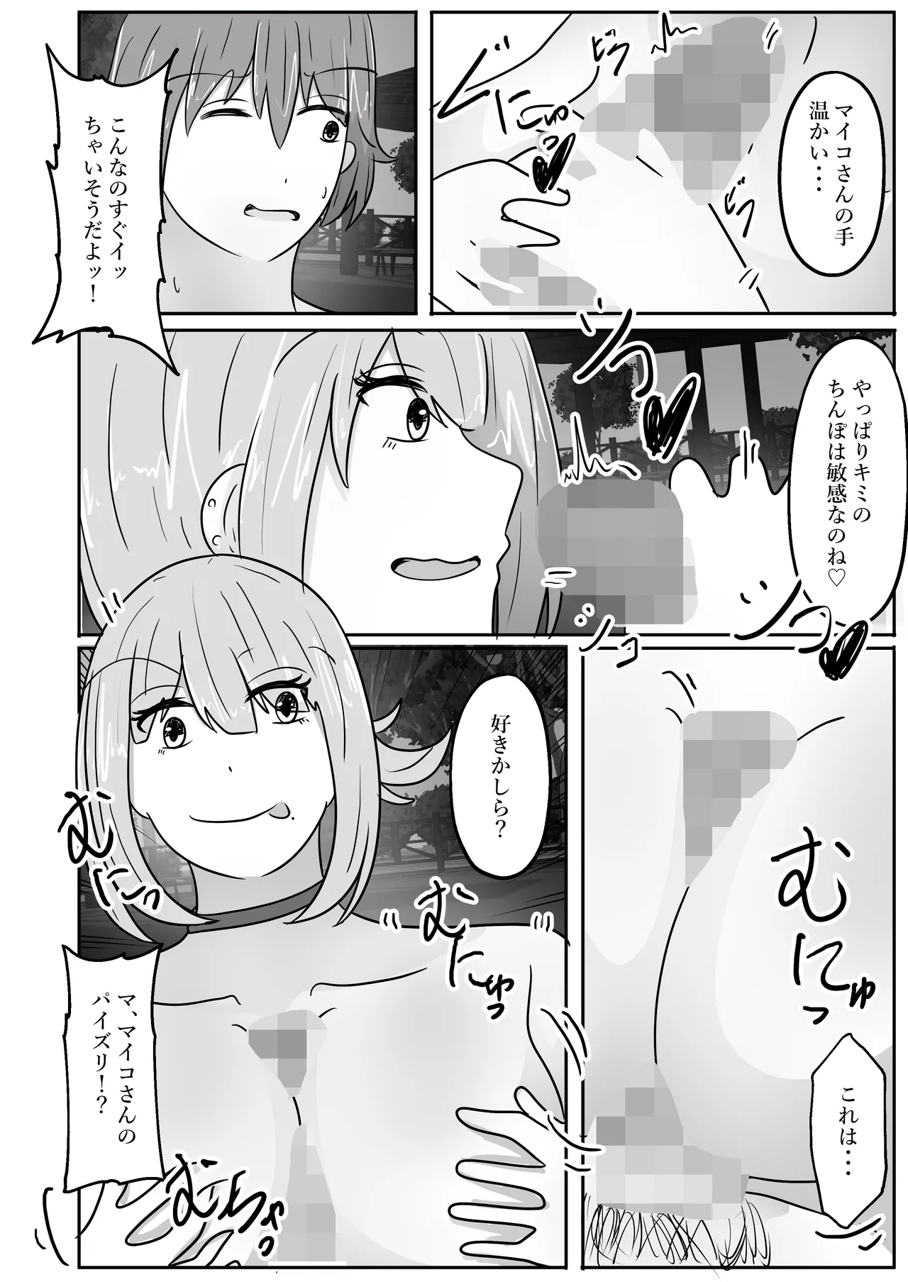 Page 36 of [Noranorano (Norahoshi)] Wakagaeri Suit ~Ero Aka Bijo wa Wakagaetta xx deshita~