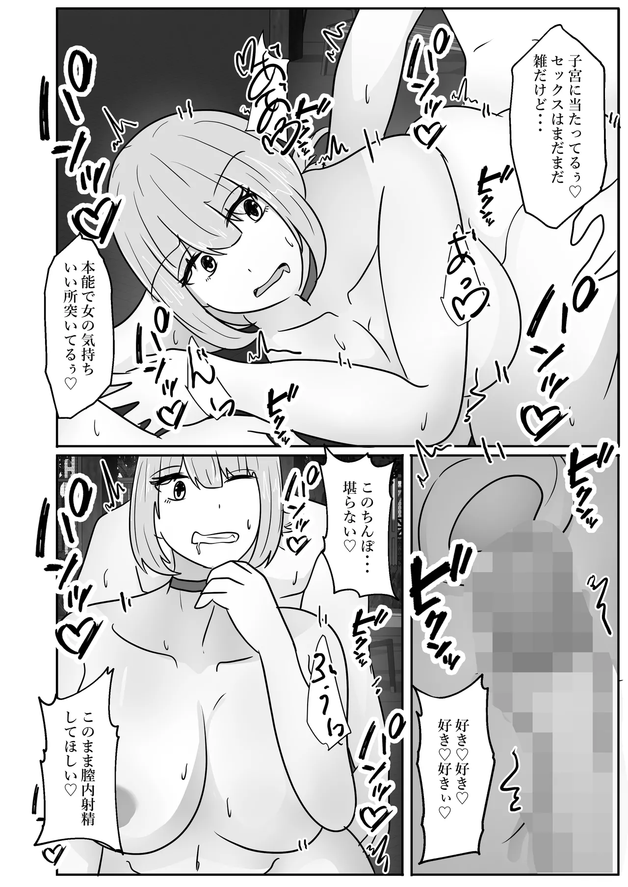 Page 44 of [Noranorano (Norahoshi)] Wakagaeri Suit ~Ero Aka Bijo wa Wakagaetta xx deshita~