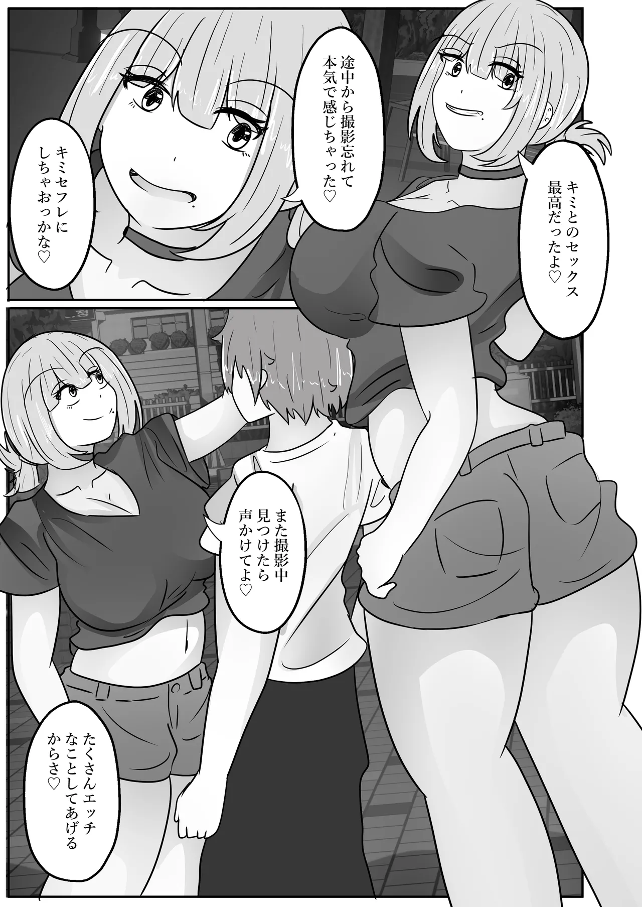 Page 47 of [Noranorano (Norahoshi)] Wakagaeri Suit ~Ero Aka Bijo wa Wakagaetta xx deshita~