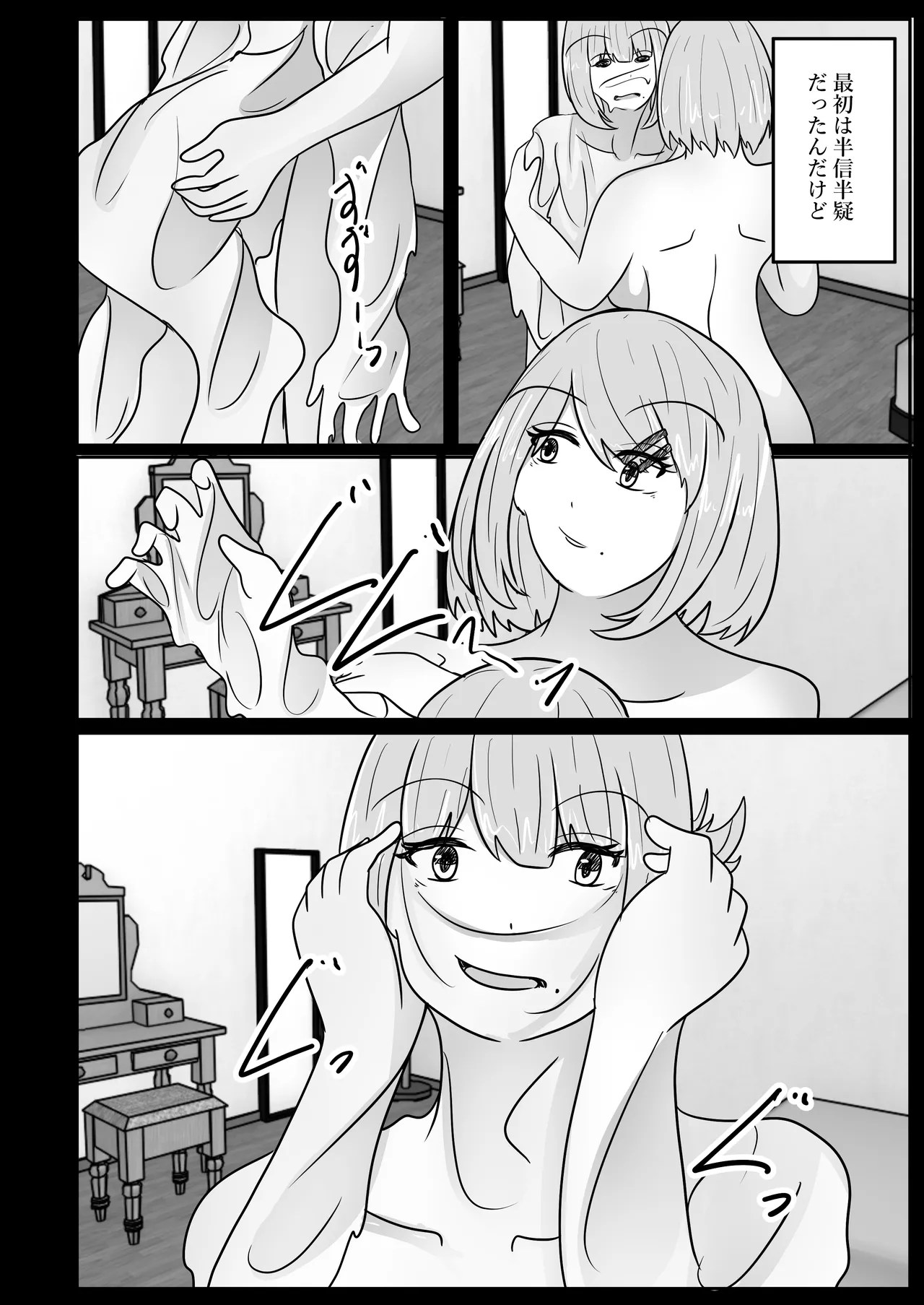 Page 52 of [Noranorano (Norahoshi)] Wakagaeri Suit ~Ero Aka Bijo wa Wakagaetta xx deshita~