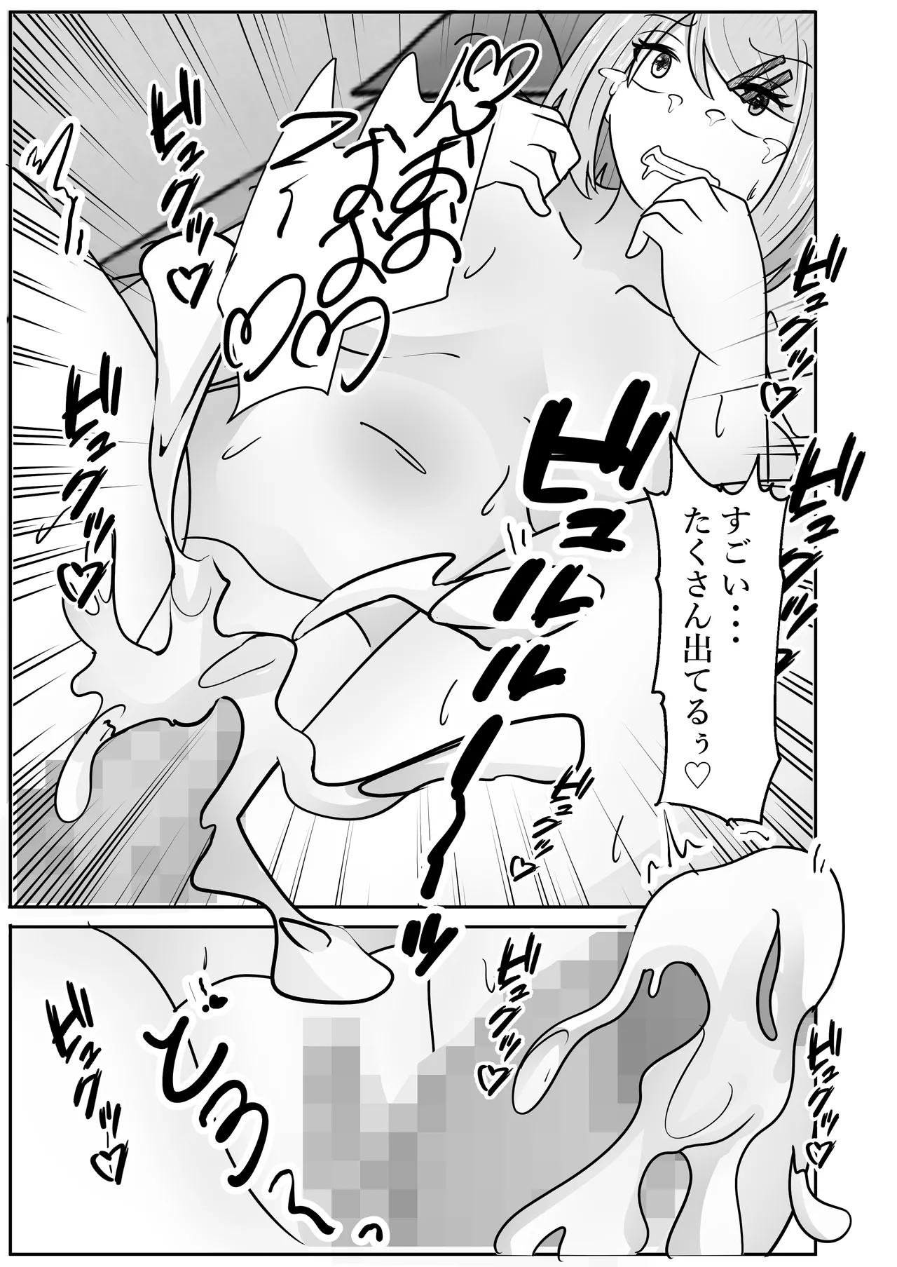 Page 61 of [Noranorano (Norahoshi)] Wakagaeri Suit ~Ero Aka Bijo wa Wakagaetta xx deshita~
