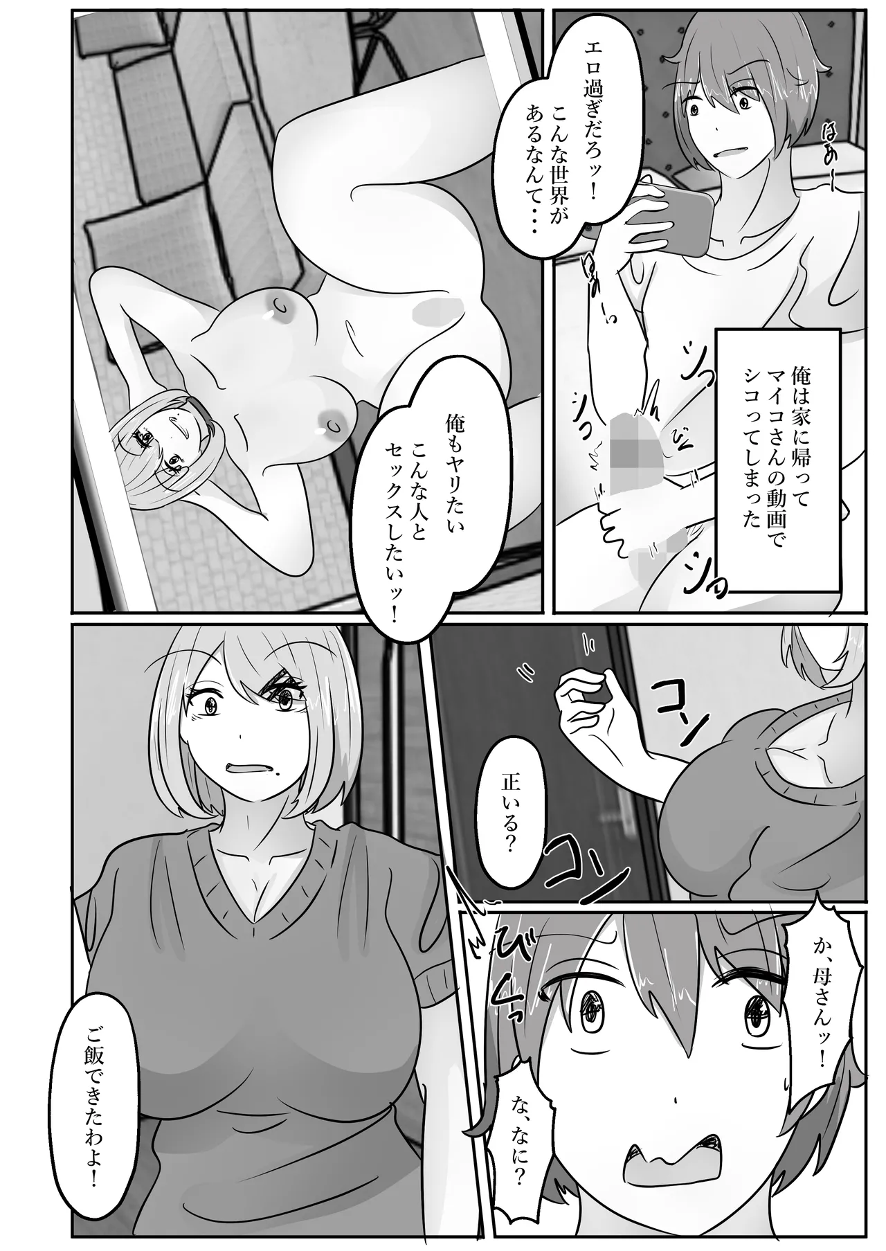 Page 8 of [Noranorano (Norahoshi)] Wakagaeri Suit ~Ero Aka Bijo wa Wakagaetta xx deshita~