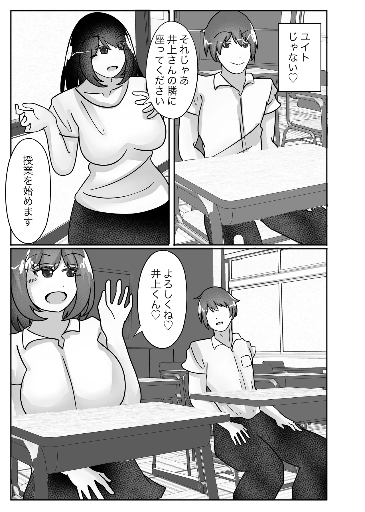 Page 17 of [Noranorano (Norahoshi)] Wakagaeri Suit -Musuko no Gakkou ni Tenkou Shite Kanojo ni Narimashita-