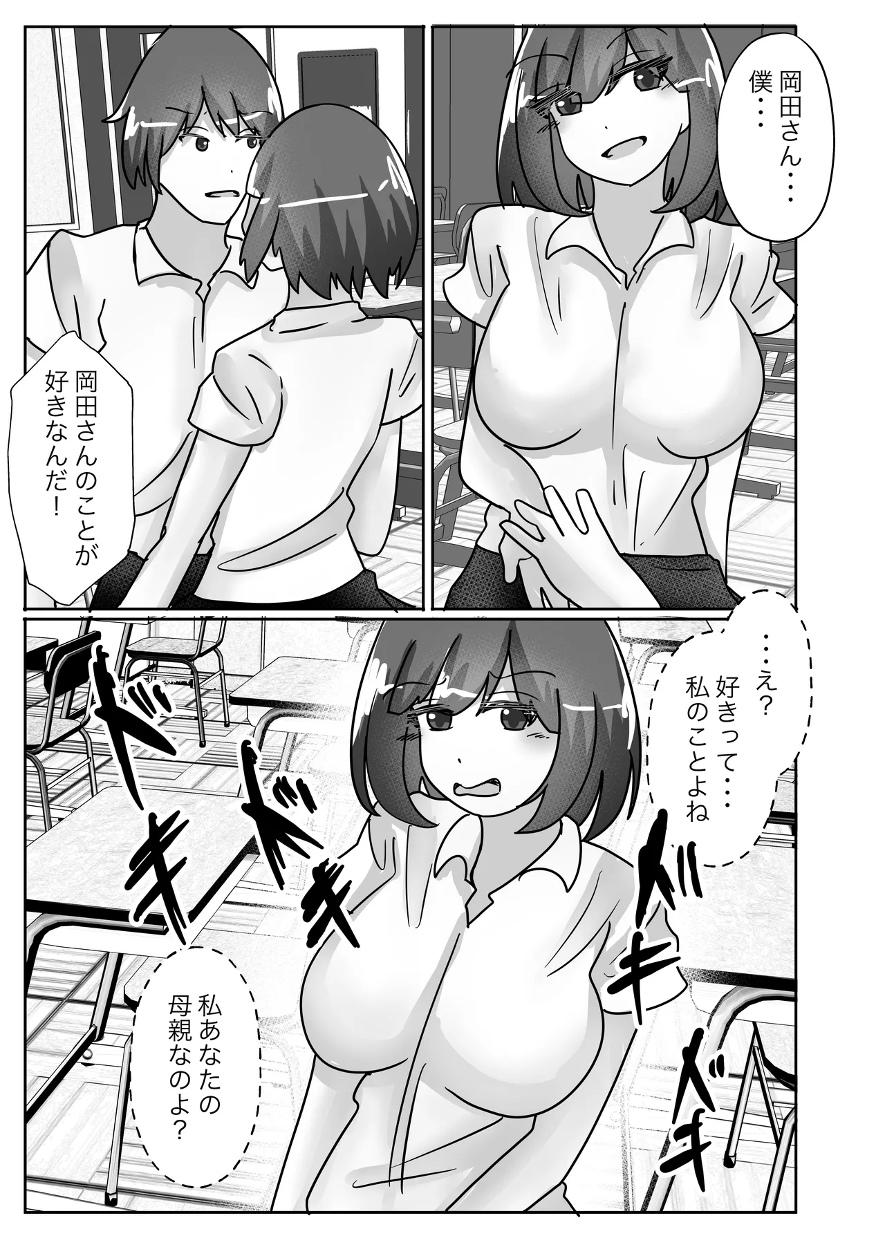 Page 19 of [Noranorano (Norahoshi)] Wakagaeri Suit -Musuko no Gakkou ni Tenkou Shite Kanojo ni Narimashita-