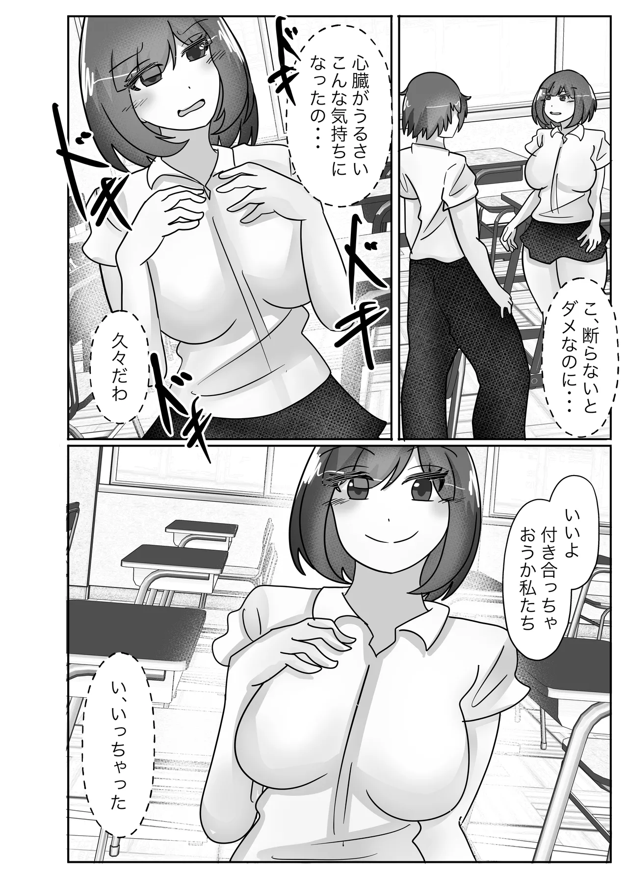 Page 20 of [Noranorano (Norahoshi)] Wakagaeri Suit -Musuko no Gakkou ni Tenkou Shite Kanojo ni Narimashita-
