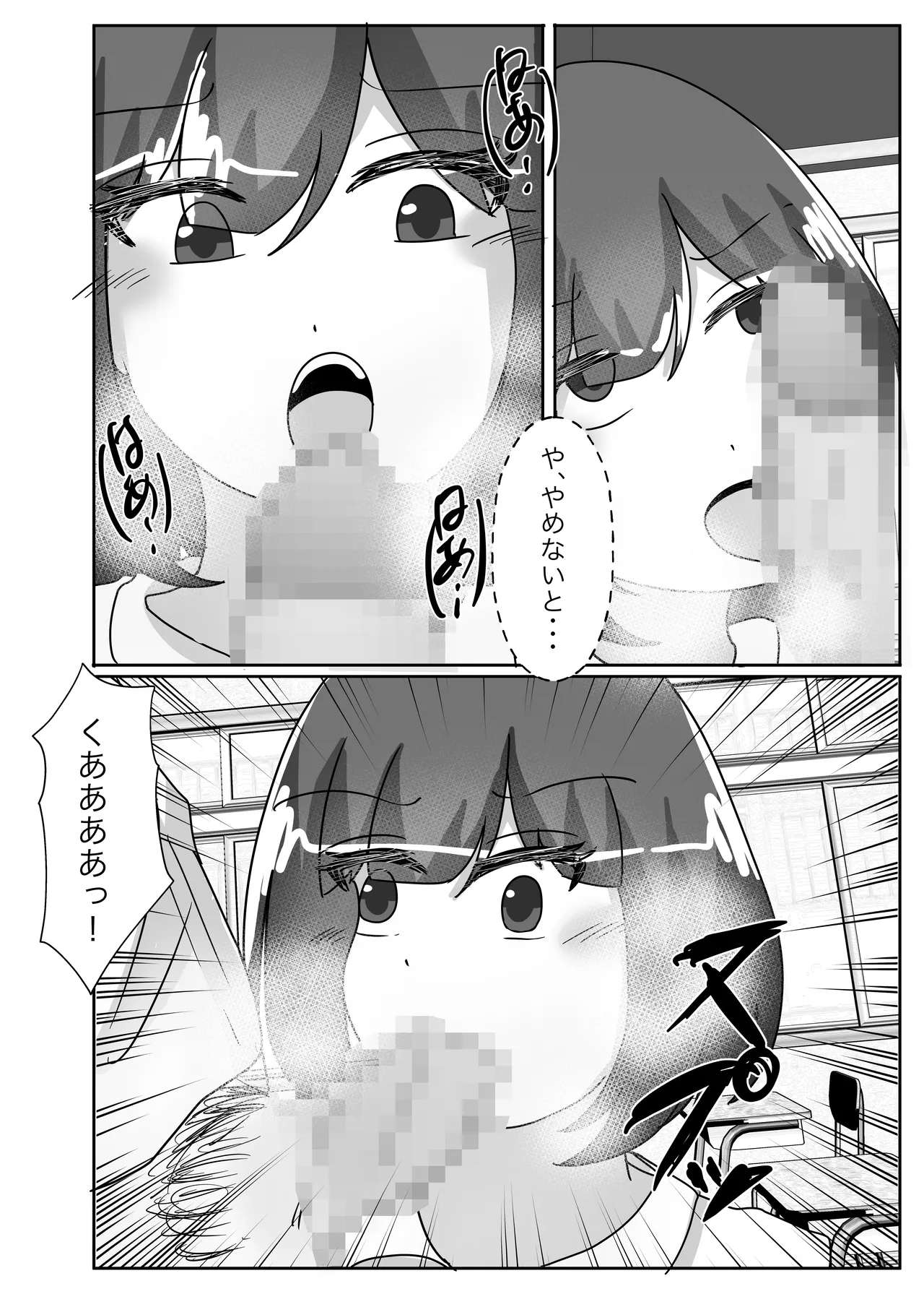 Page 24 of [Noranorano (Norahoshi)] Wakagaeri Suit -Musuko no Gakkou ni Tenkou Shite Kanojo ni Narimashita-