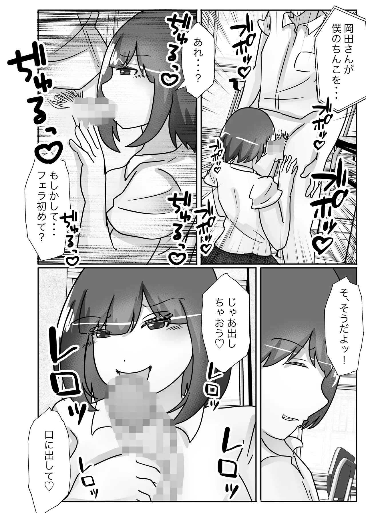 Page 26 of [Noranorano (Norahoshi)] Wakagaeri Suit -Musuko no Gakkou ni Tenkou Shite Kanojo ni Narimashita-