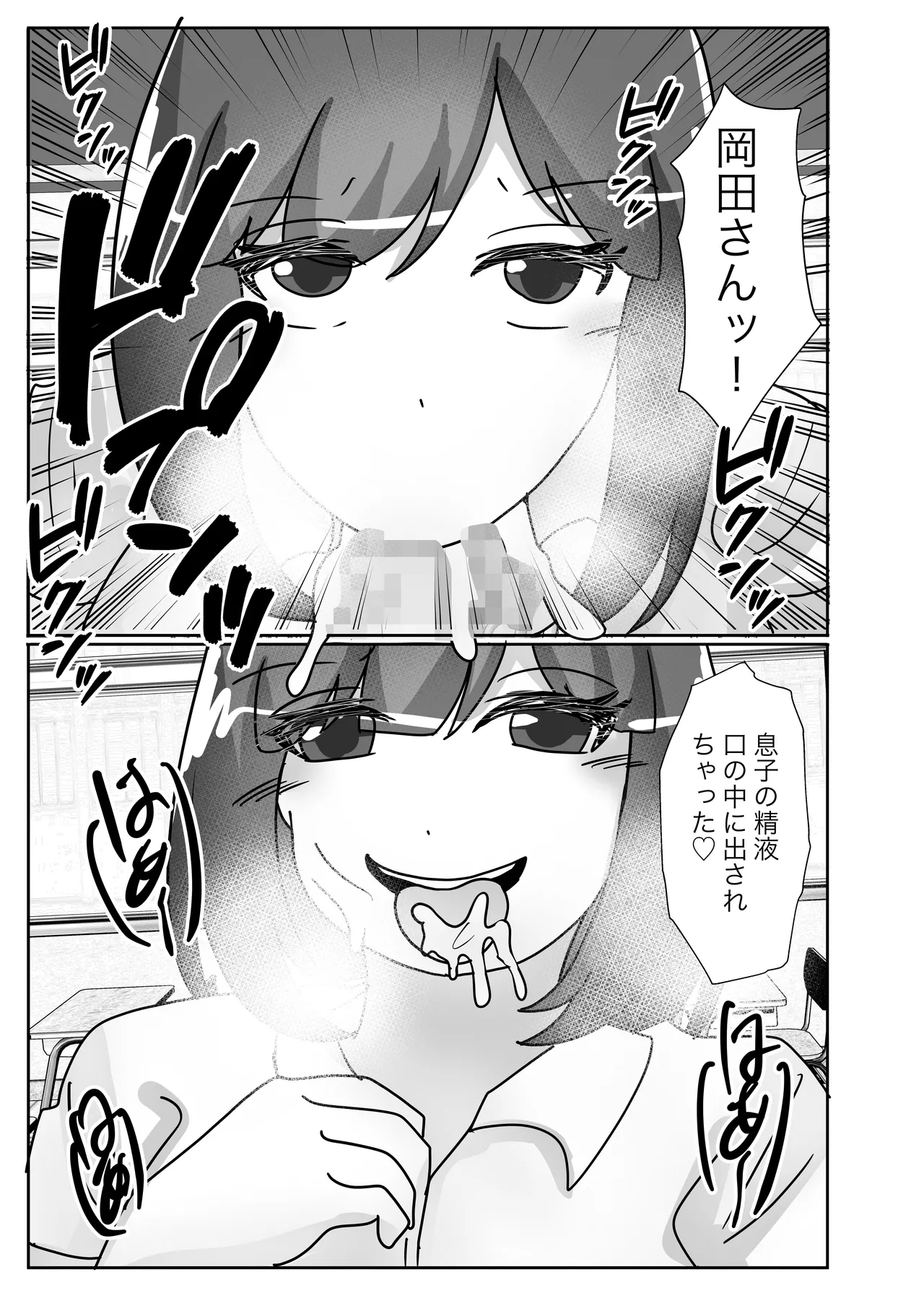 Page 27 of [Noranorano (Norahoshi)] Wakagaeri Suit -Musuko no Gakkou ni Tenkou Shite Kanojo ni Narimashita-