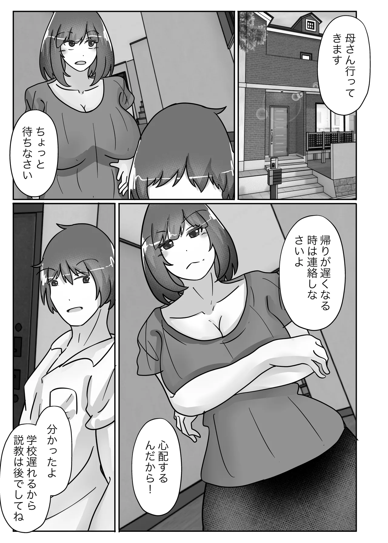 Page 7 of [Noranorano (Norahoshi)] Wakagaeri Suit -Musuko no Gakkou ni Tenkou Shite Kanojo ni Narimashita-