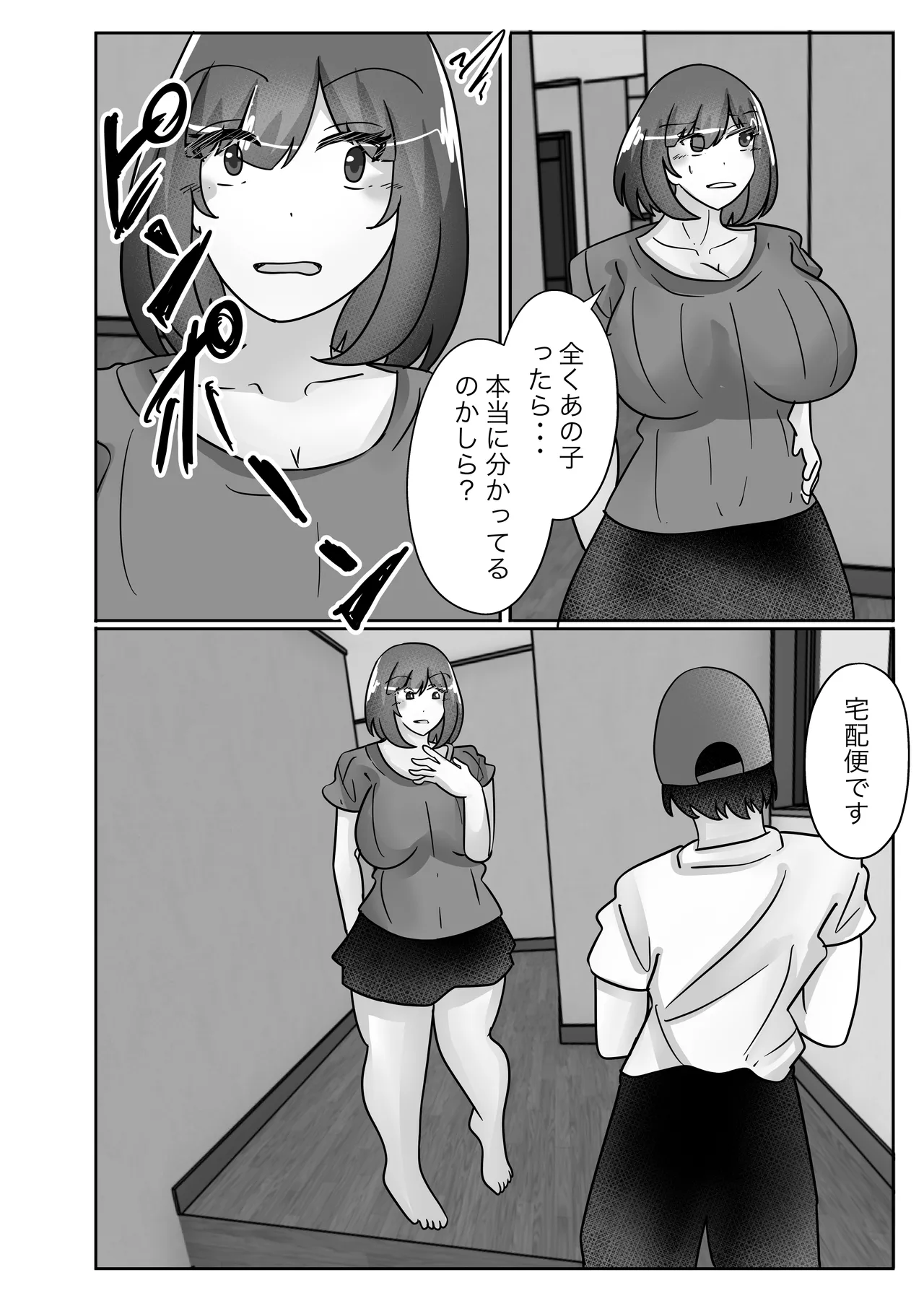 Page 8 of [Noranorano (Norahoshi)] Wakagaeri Suit -Musuko no Gakkou ni Tenkou Shite Kanojo ni Narimashita-