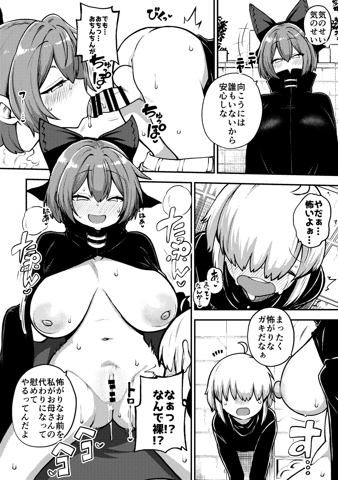 壁尻ばんきっき - Page 16