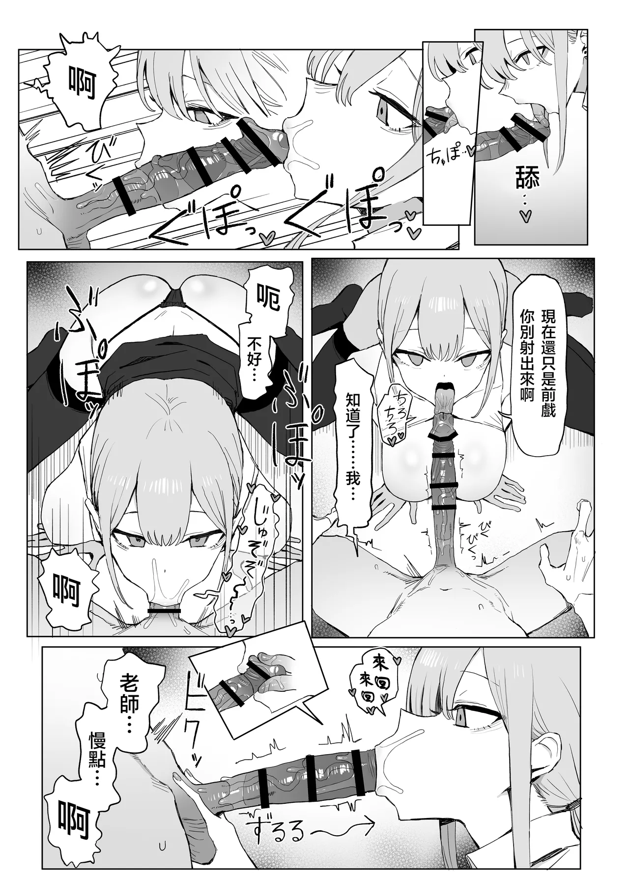 Seikoui Jisshu 3 - Page 14