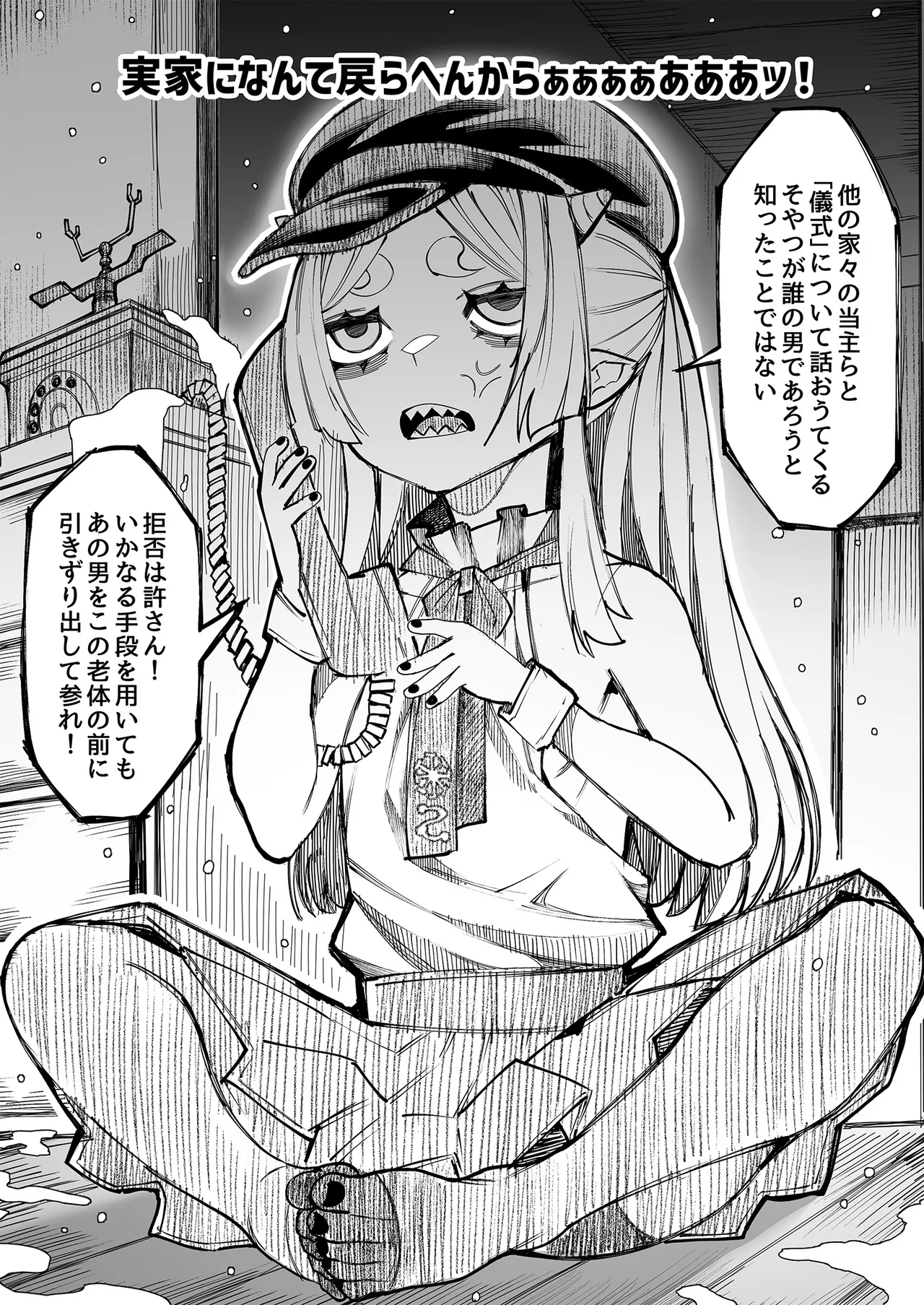 Page 59 of Boku no Kanojo wa Mesu Ogre, Uwaki Aite wa Mama Ogre