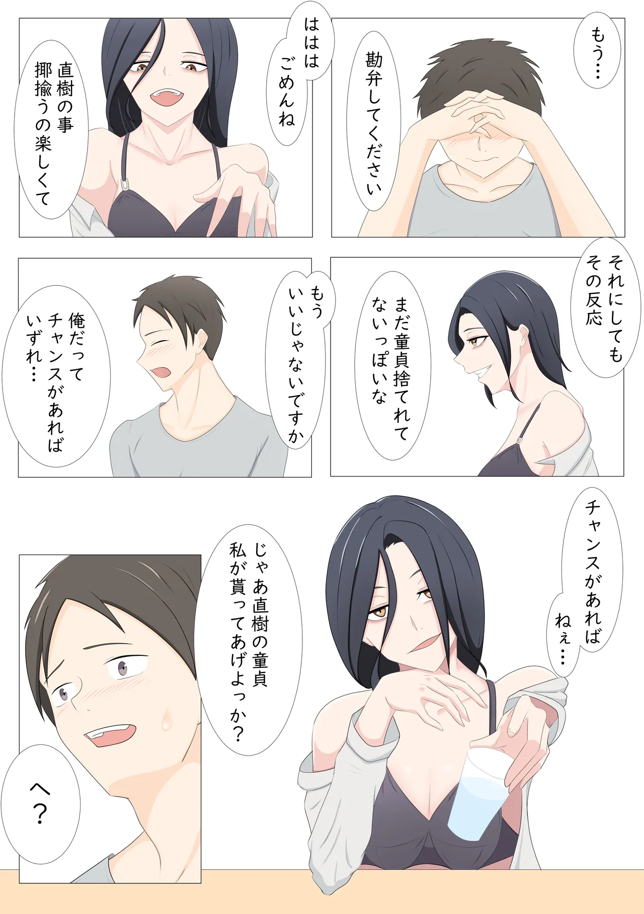 Things just happened with the girl in the next room... - Page 11