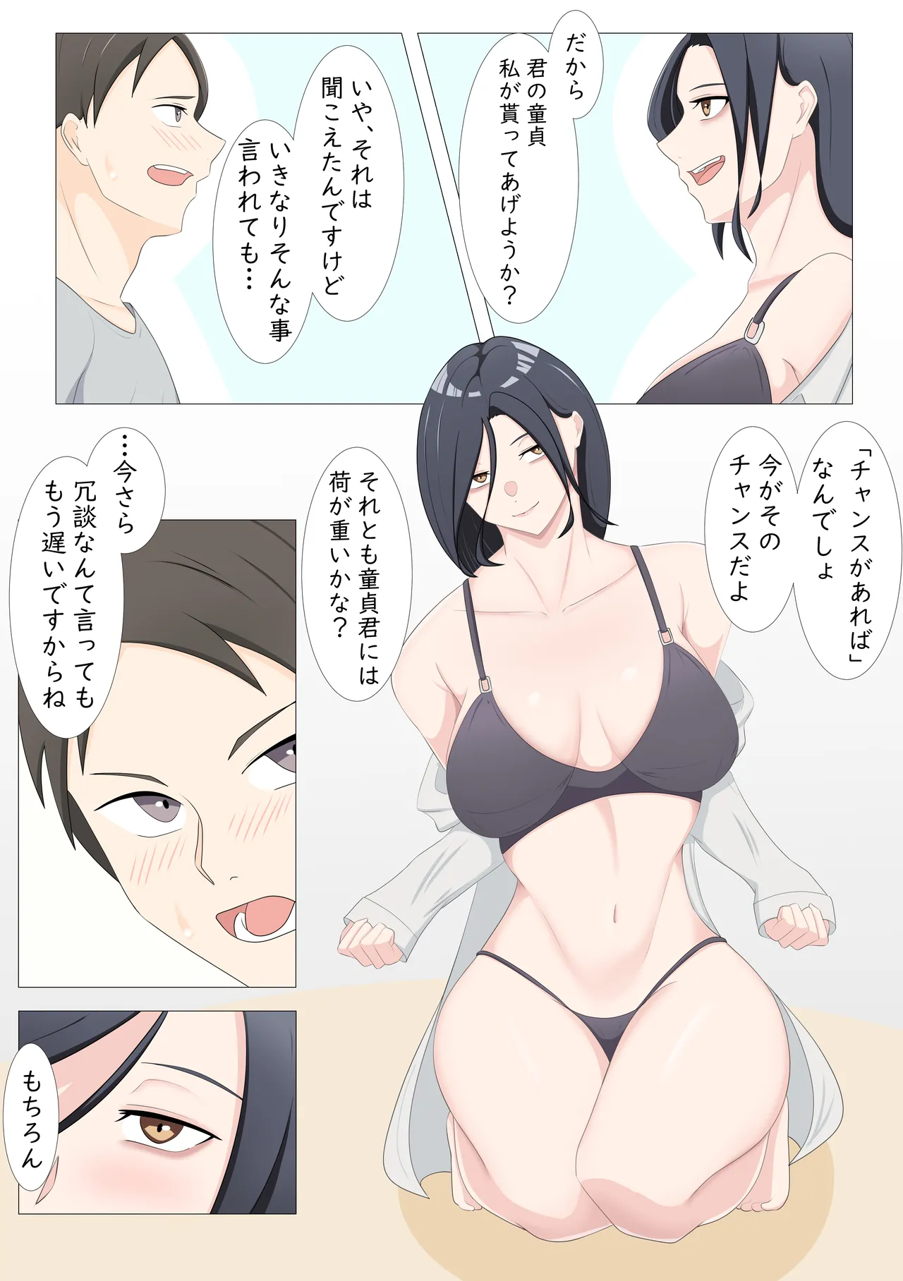 Things just happened with the girl in the next room... - Page 12