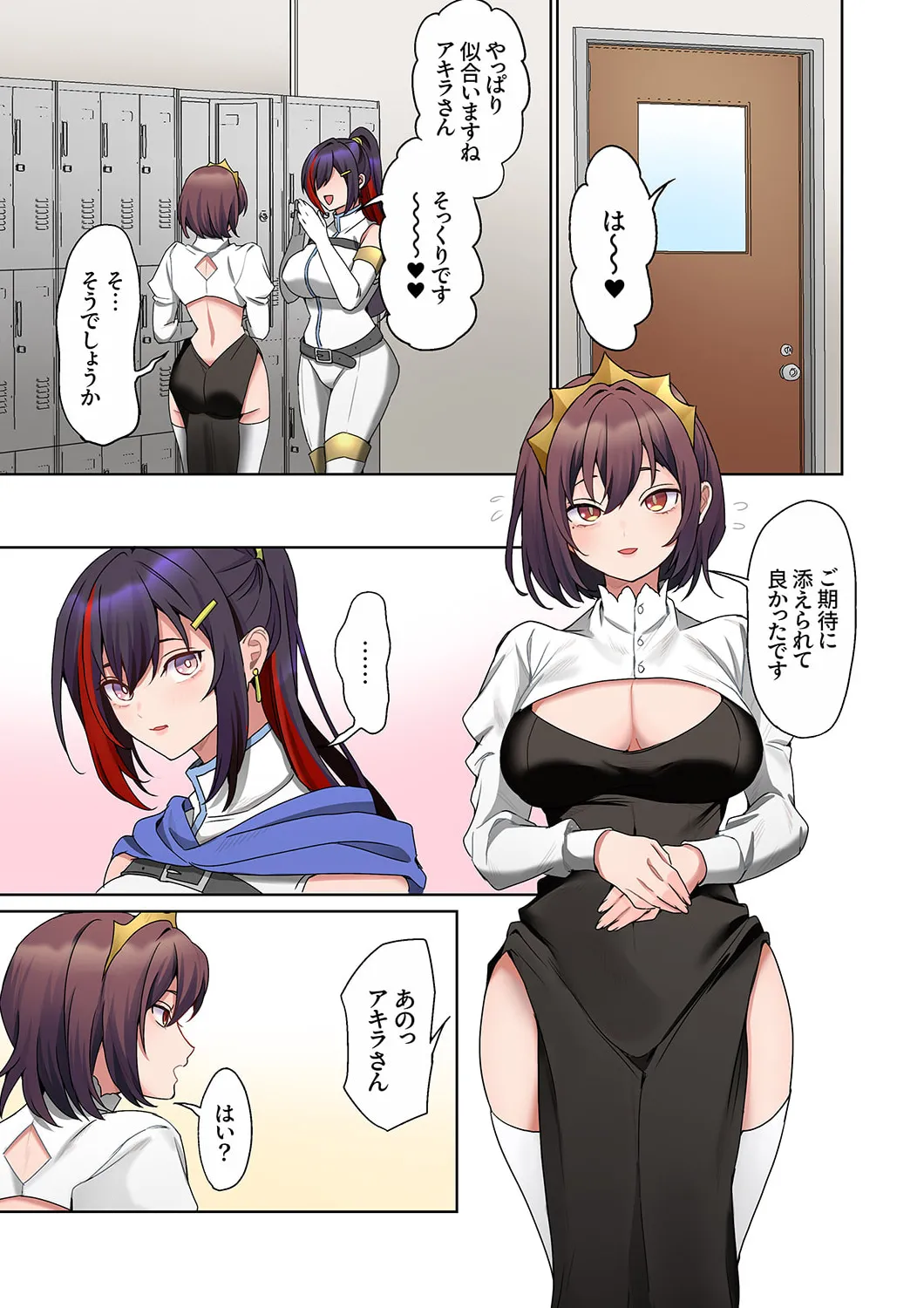 Mukuchi na Kanojo no Seikantai ~Koe wa Dasanai kedo Karada wa Shoujiki da ne, Zubunure da yo 16-28 - Page 183