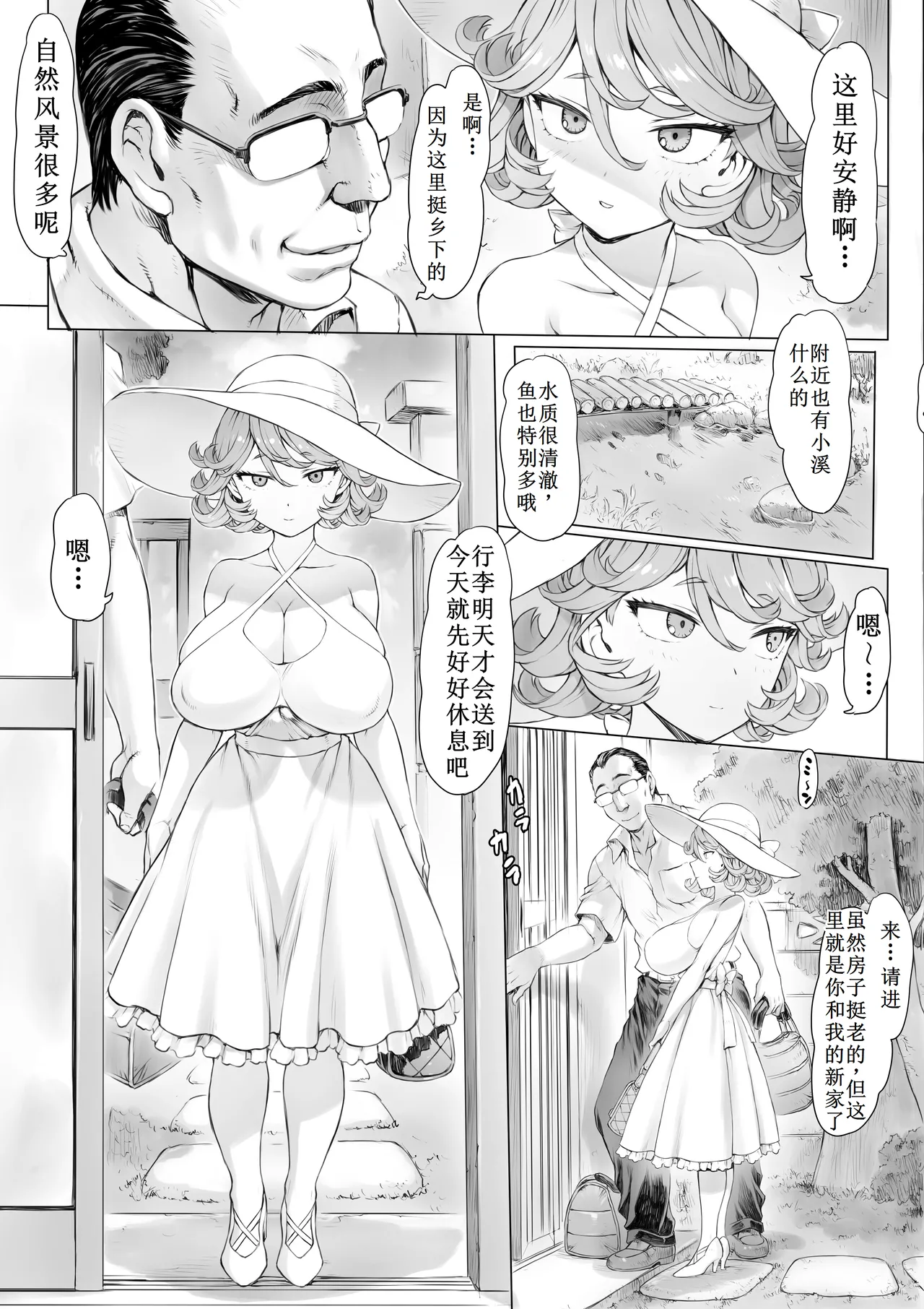 Tatsumaki-ppoi Tsuma - Page 3