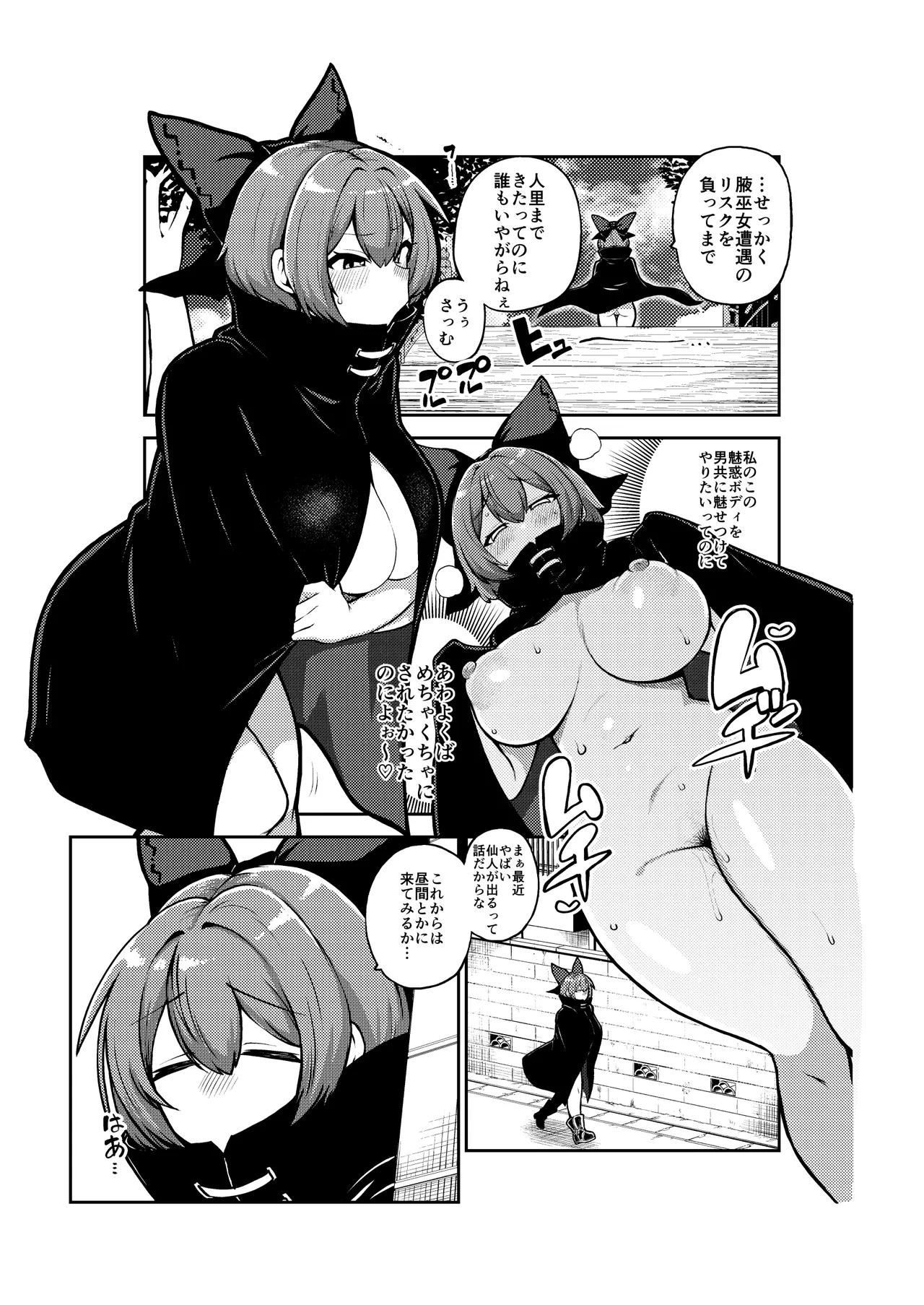 壁尻ばんきっき - Page 32