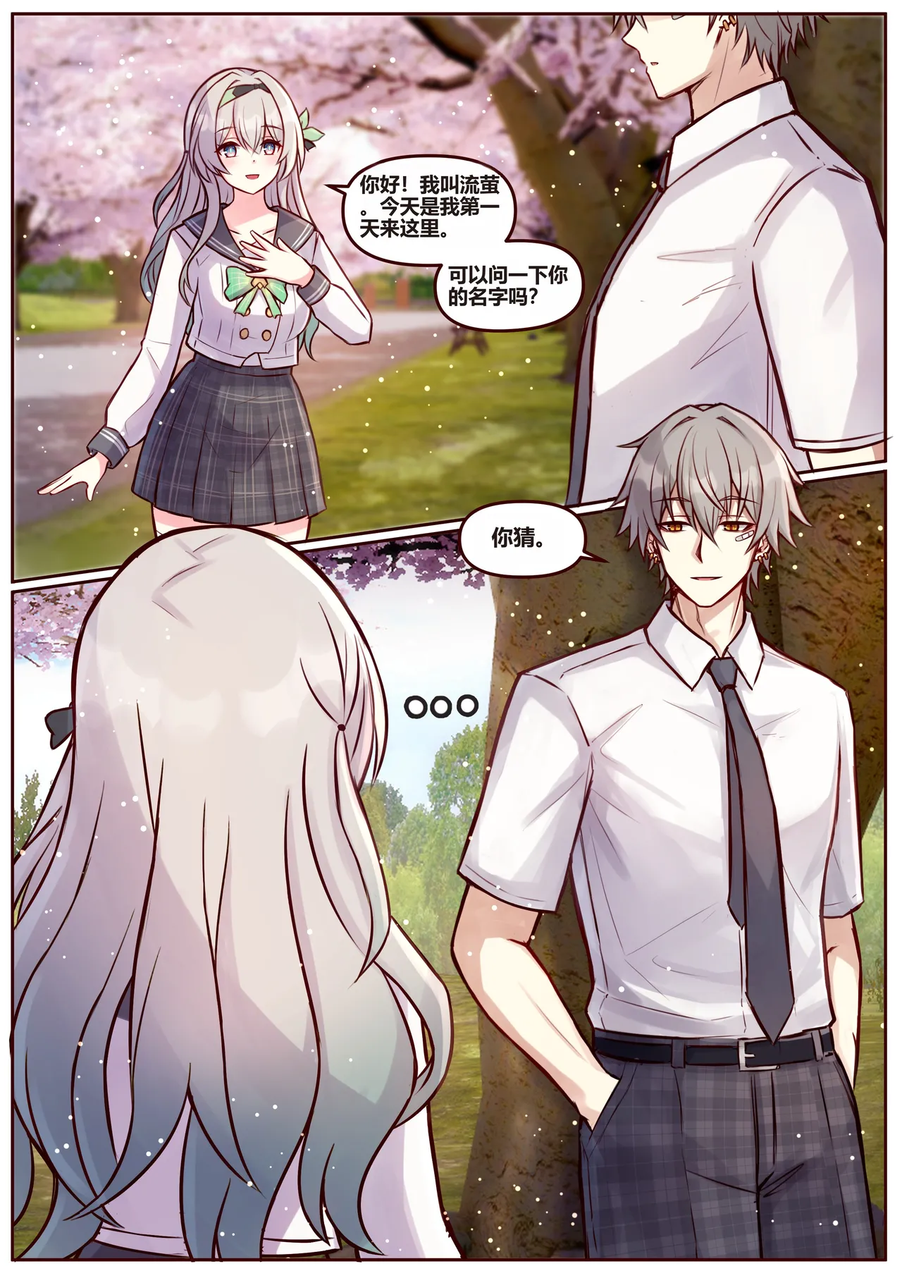 Page 25 of [Jimpu6]Miscellaneous Picture Collection(Honkai Star Rail) [Chinese]