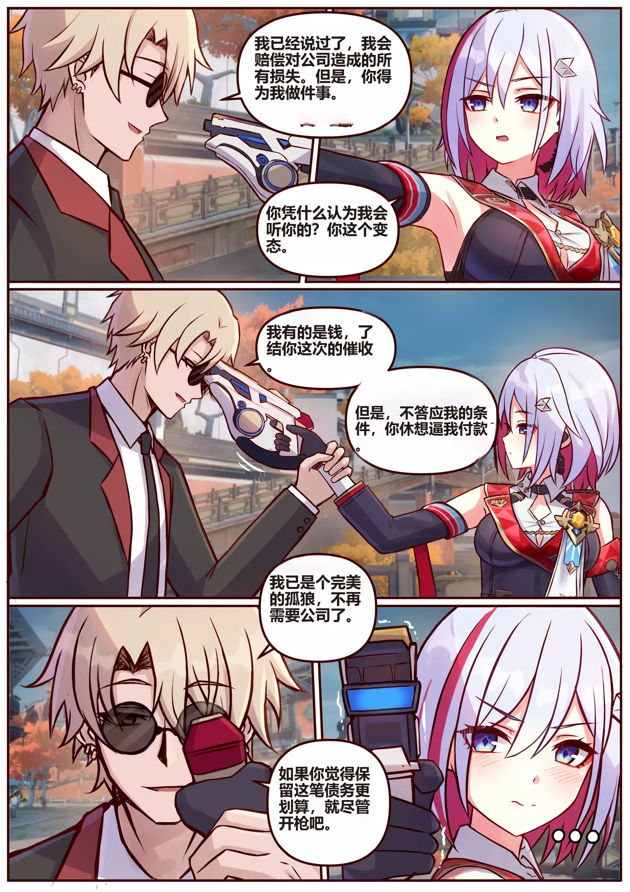 Page 27 of [Jimpu6]Miscellaneous Picture Collection(Honkai Star Rail) [Chinese]