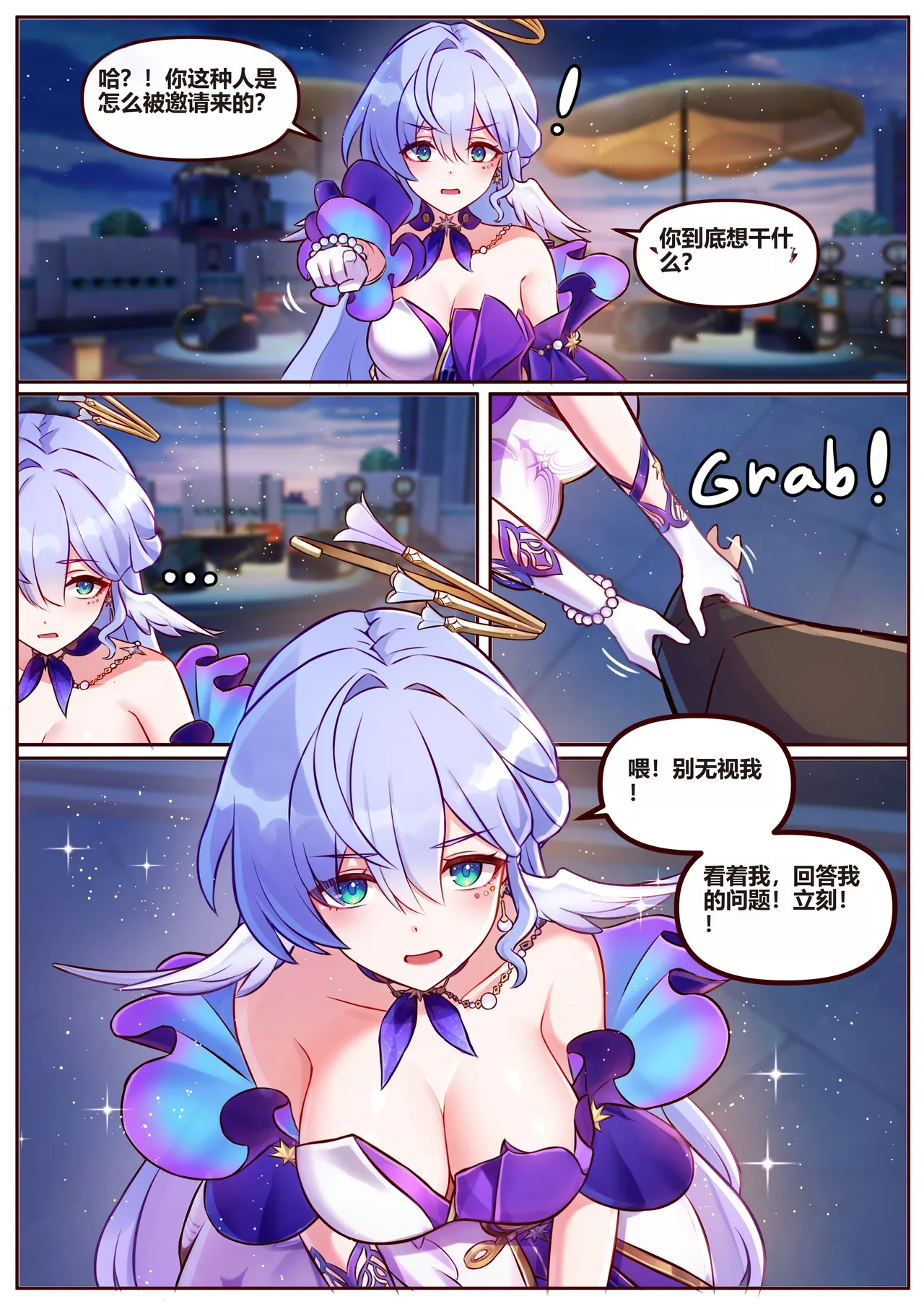 Page 31 of [Jimpu6]Miscellaneous Picture Collection(Honkai Star Rail) [Chinese]