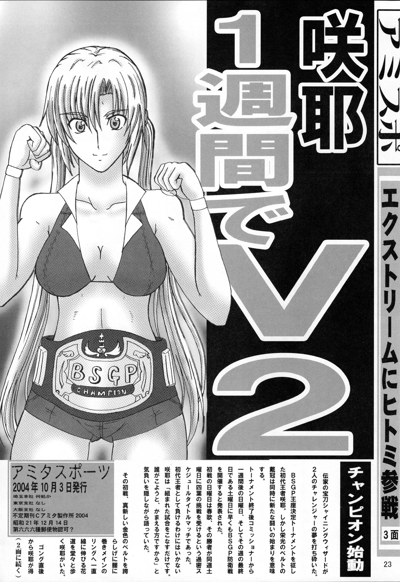 Kikan Gyaru Resu No. 1 Final Mix - Page 22