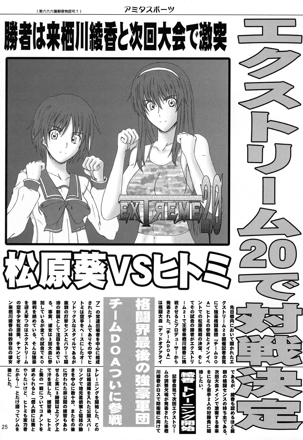 Kikan Gyaru Resu No. 1 Final Mix - Page 24