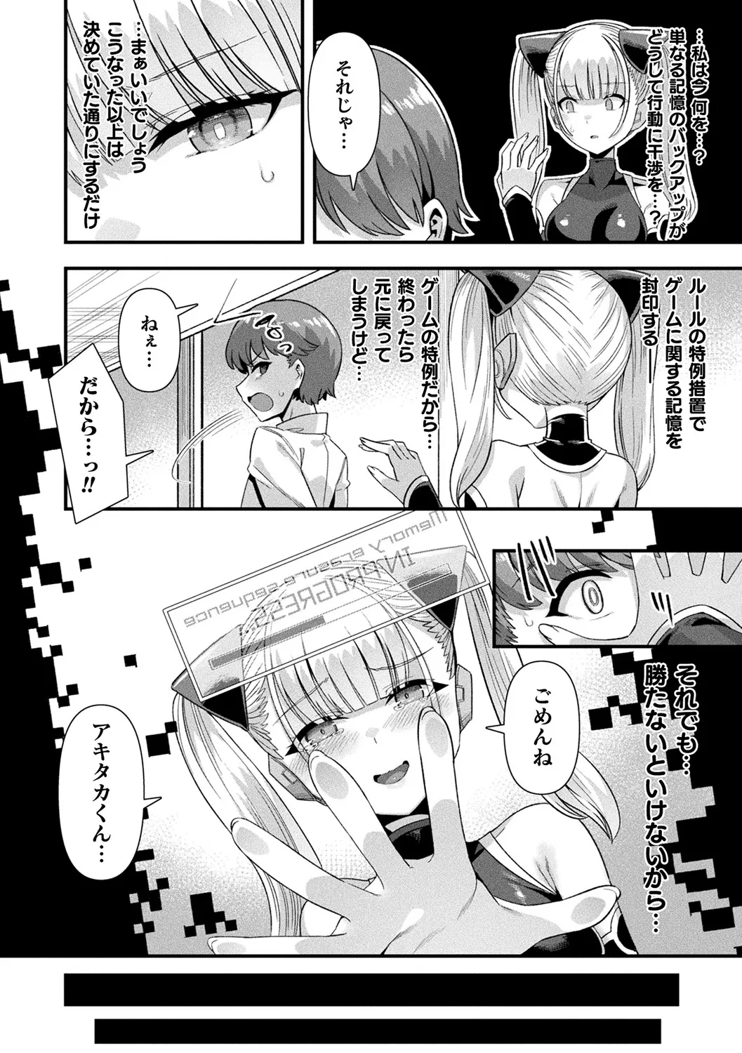 Harem Singularity - Page 128